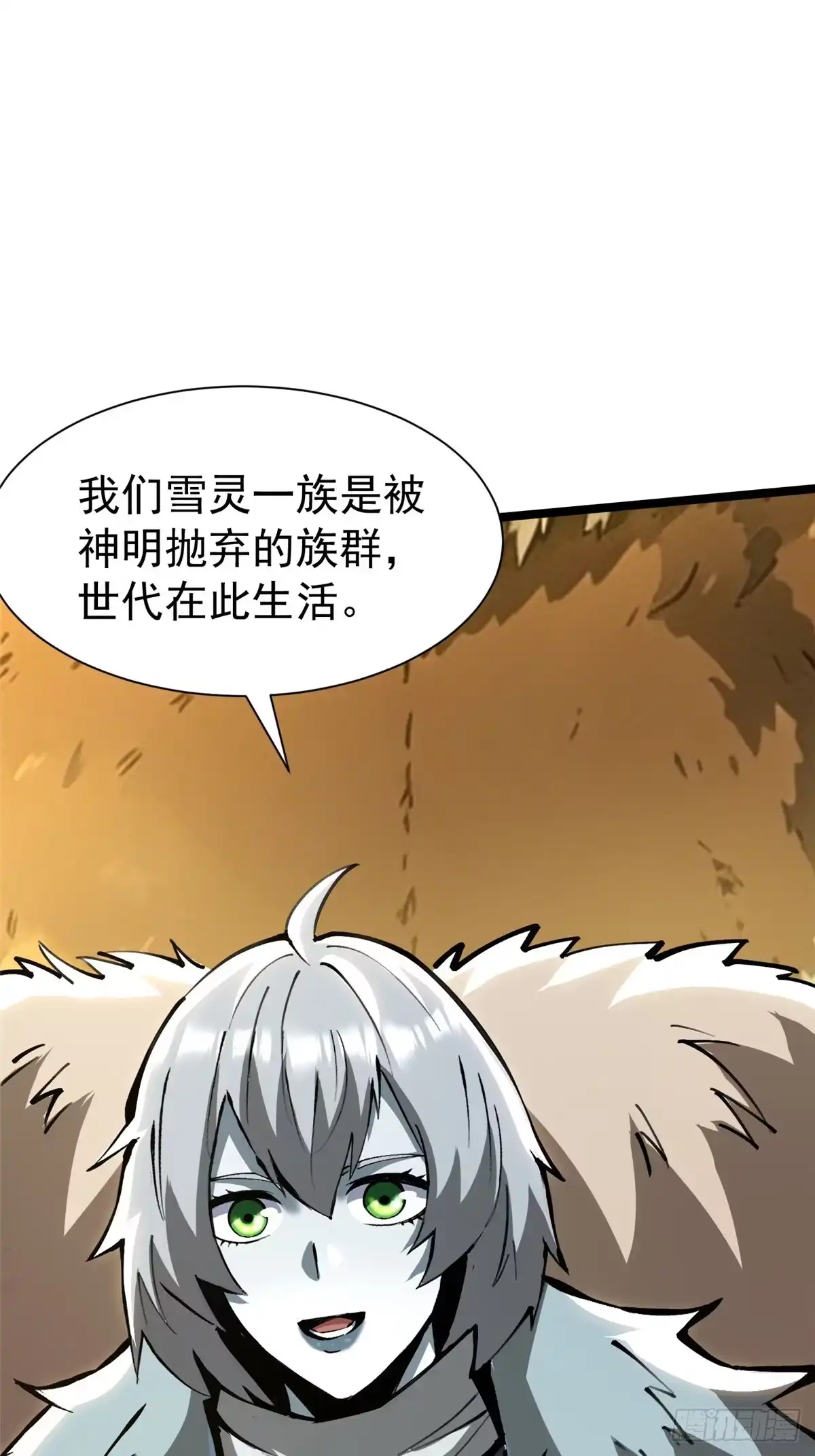《我真不想学禁咒》第172话 第21页