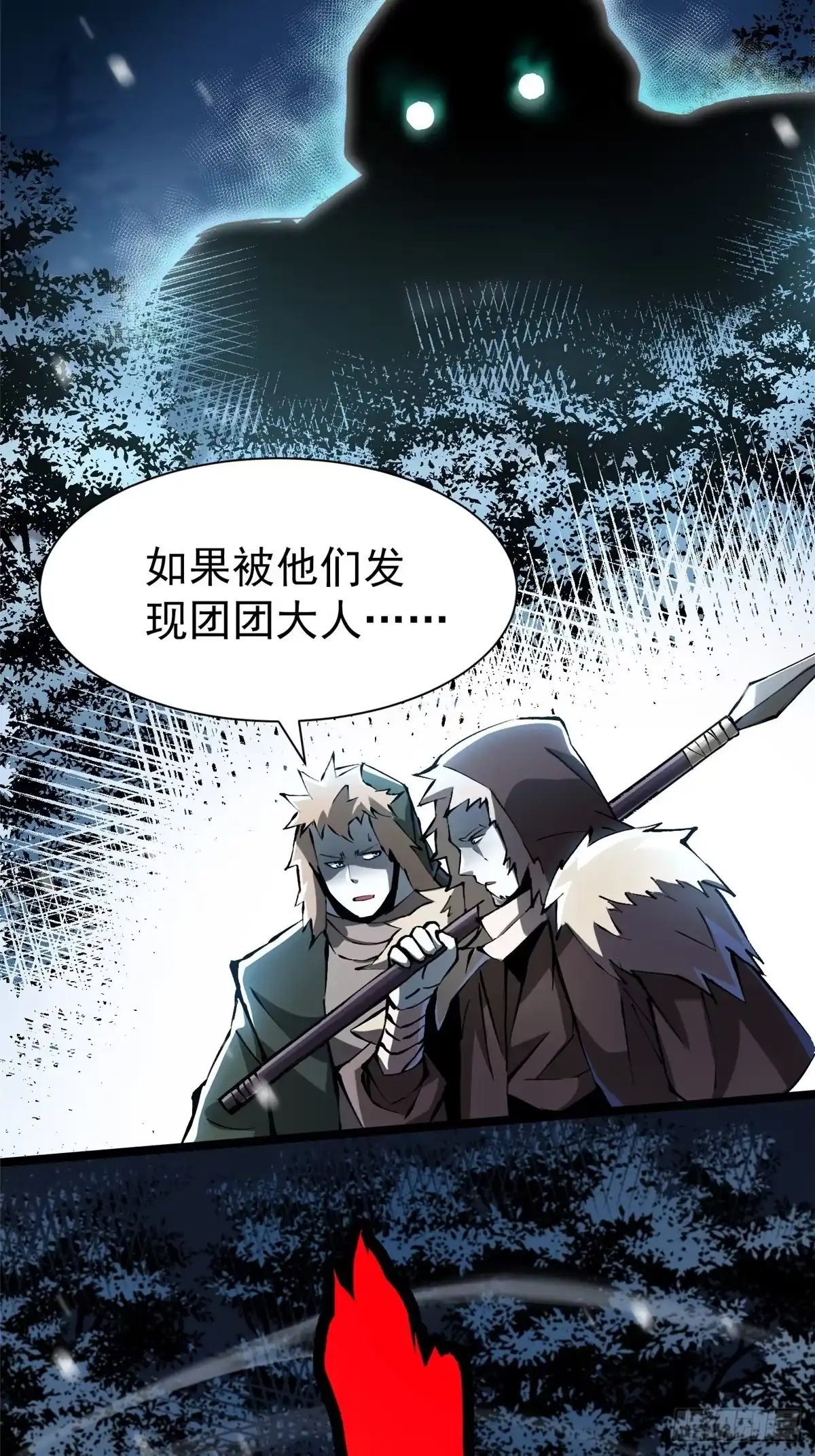 《我真不想学禁咒》第172话 第33页