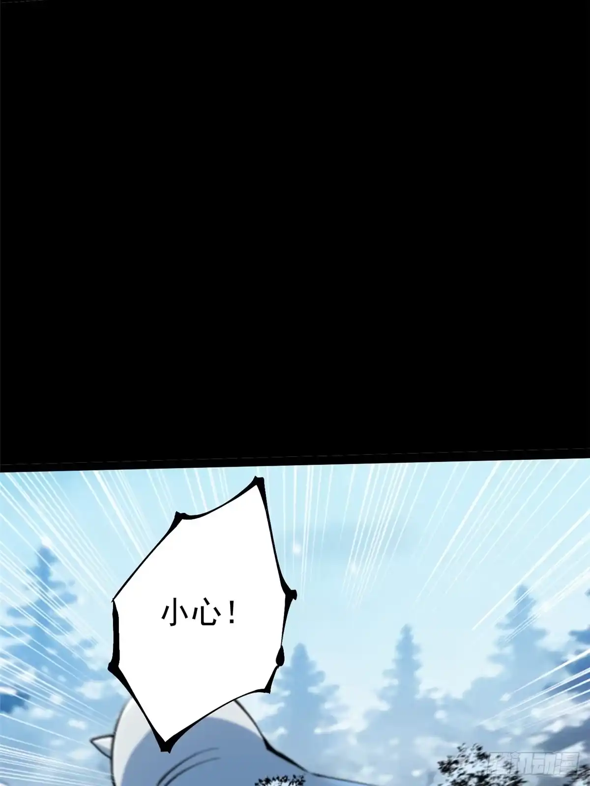 《我真不想学禁咒》第172话 第8页