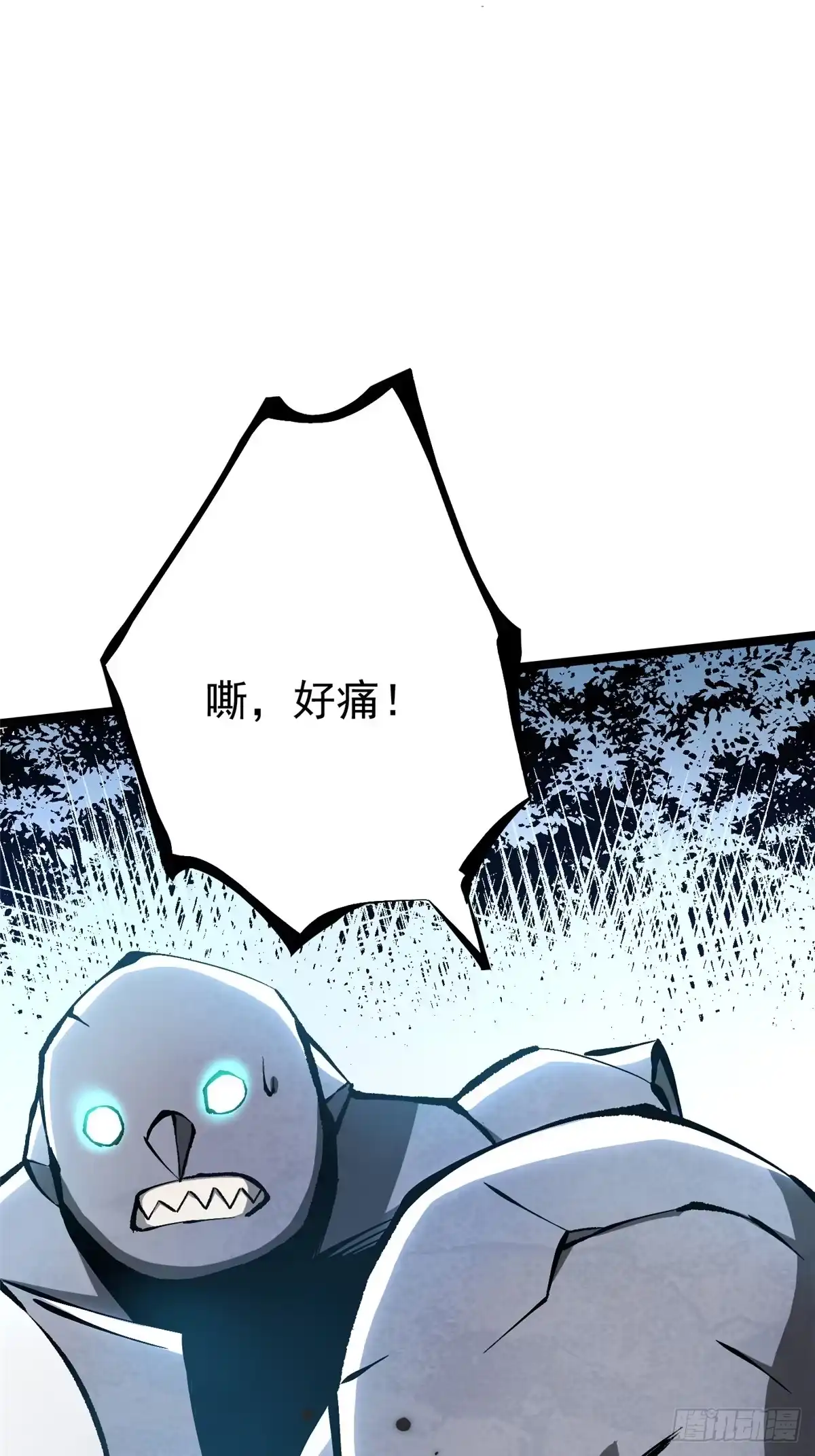 《我真不想学禁咒》第172话 第44页