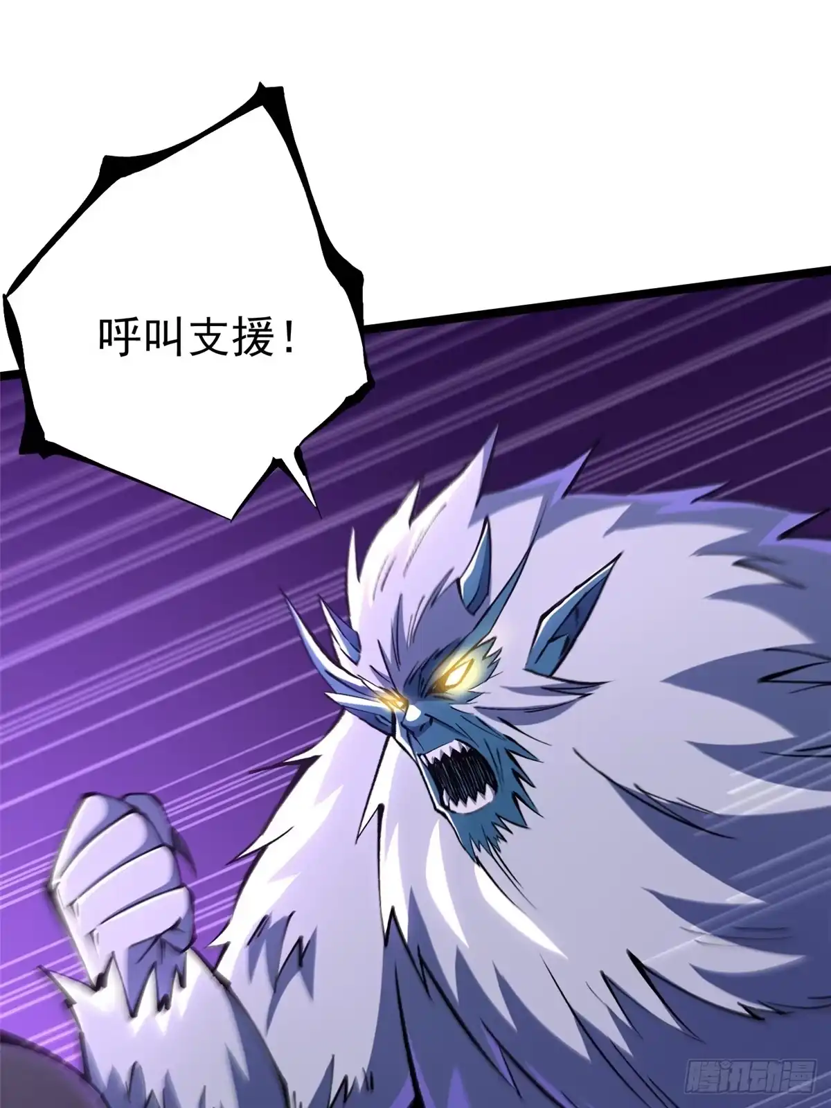 《我真不想学禁咒》第172话 第75页
