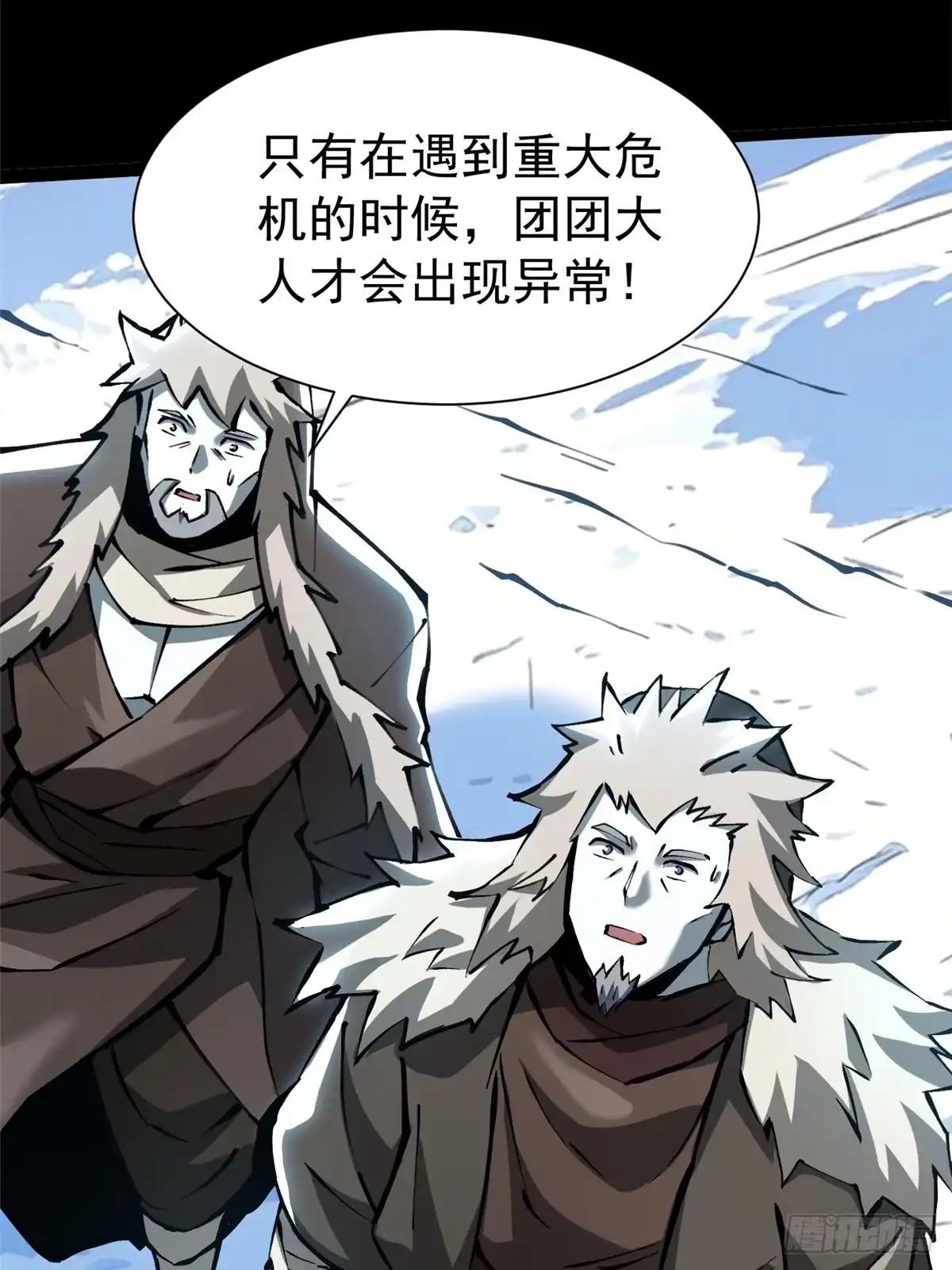 《我真不想学禁咒》第172话 第3页