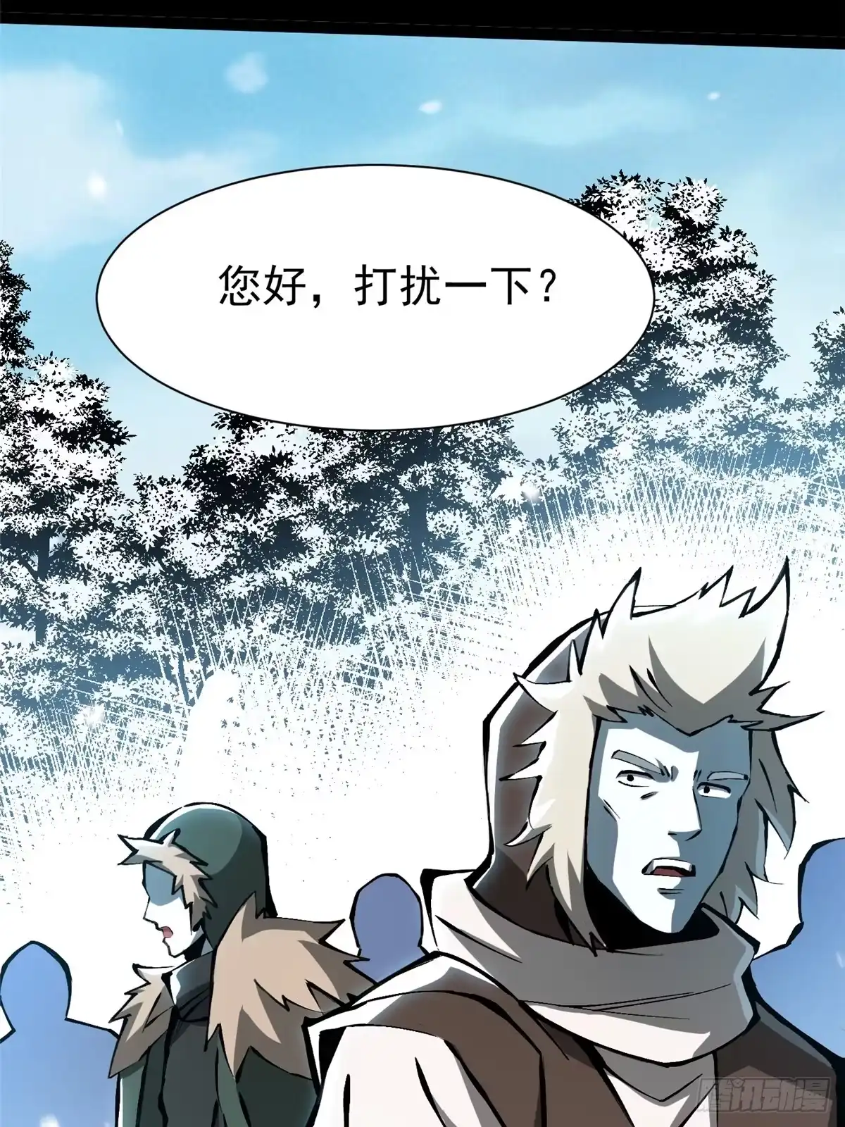 《我真不想学禁咒》第172话 第5页