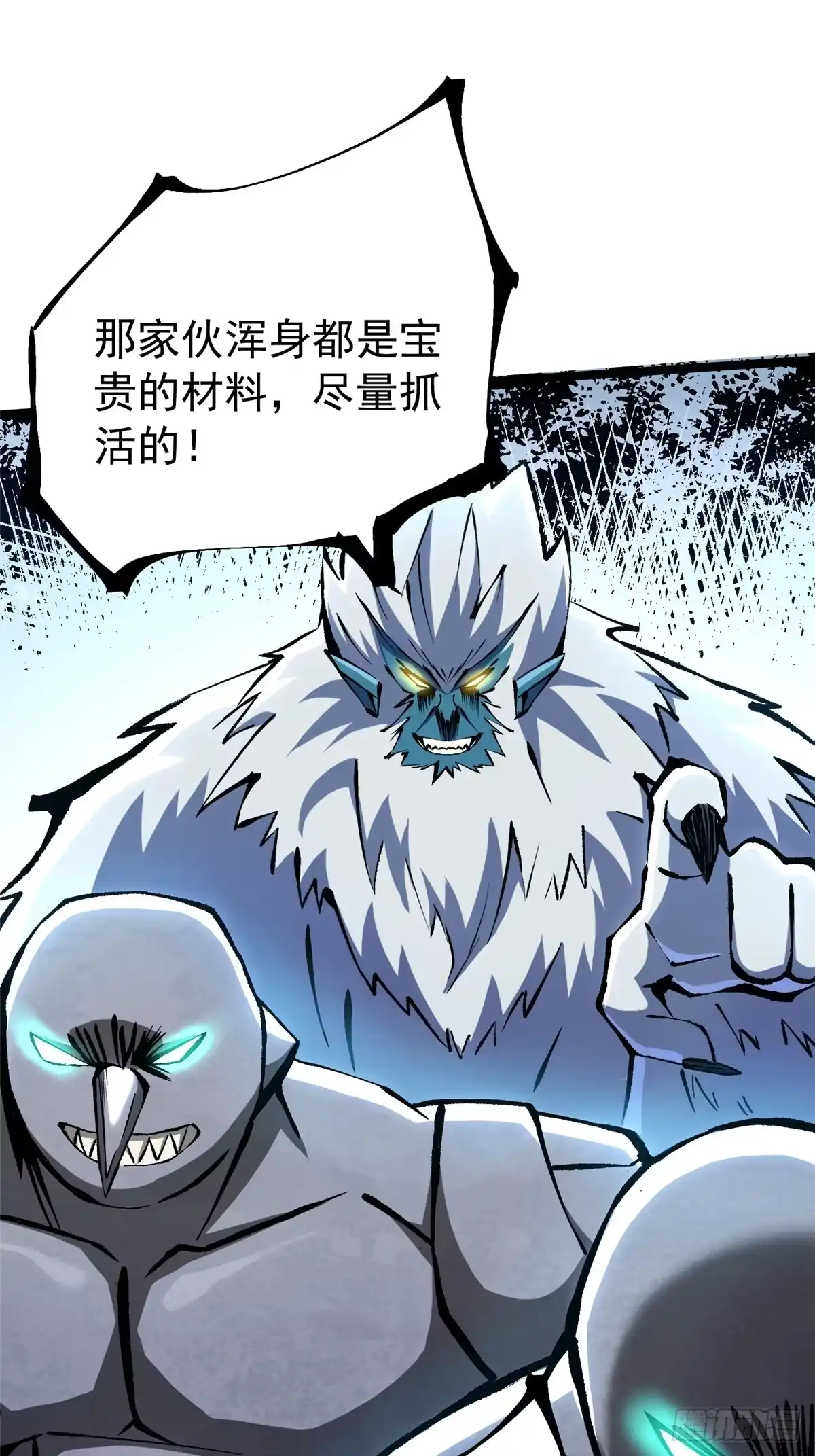 《我真不想学禁咒》第172话 第40页