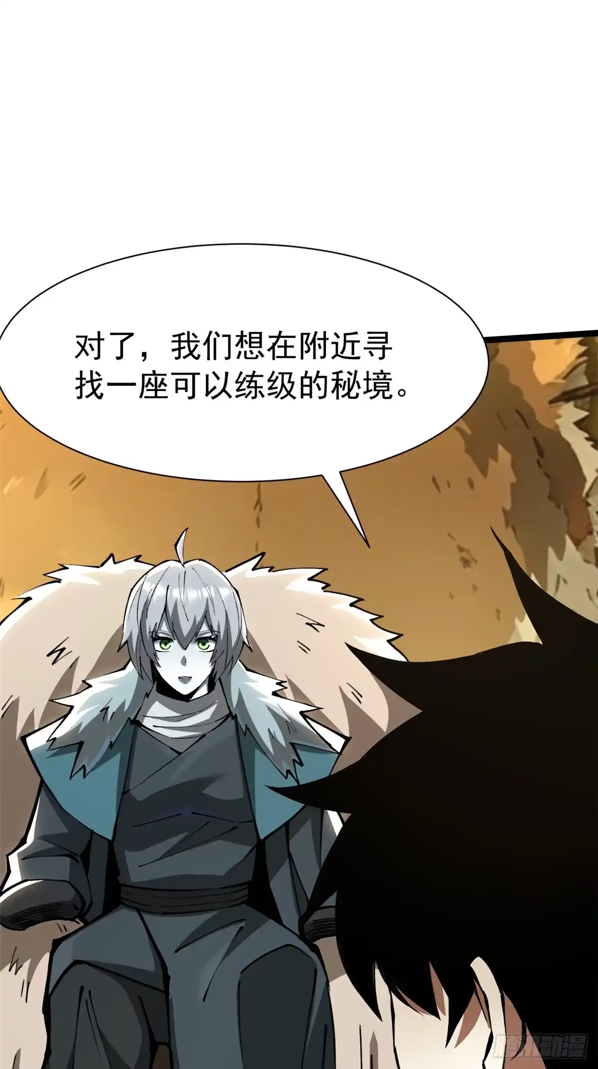 《我真不想学禁咒》第172话 第26页