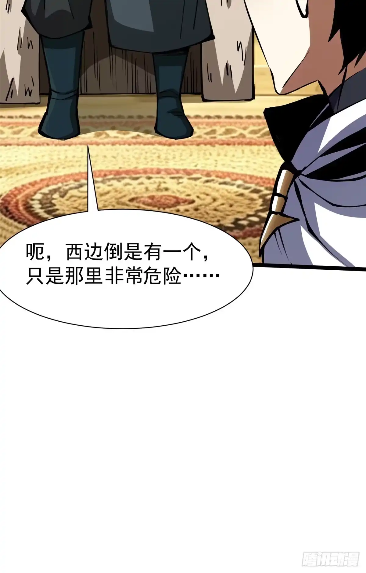 《我真不想学禁咒》第172话 第27页