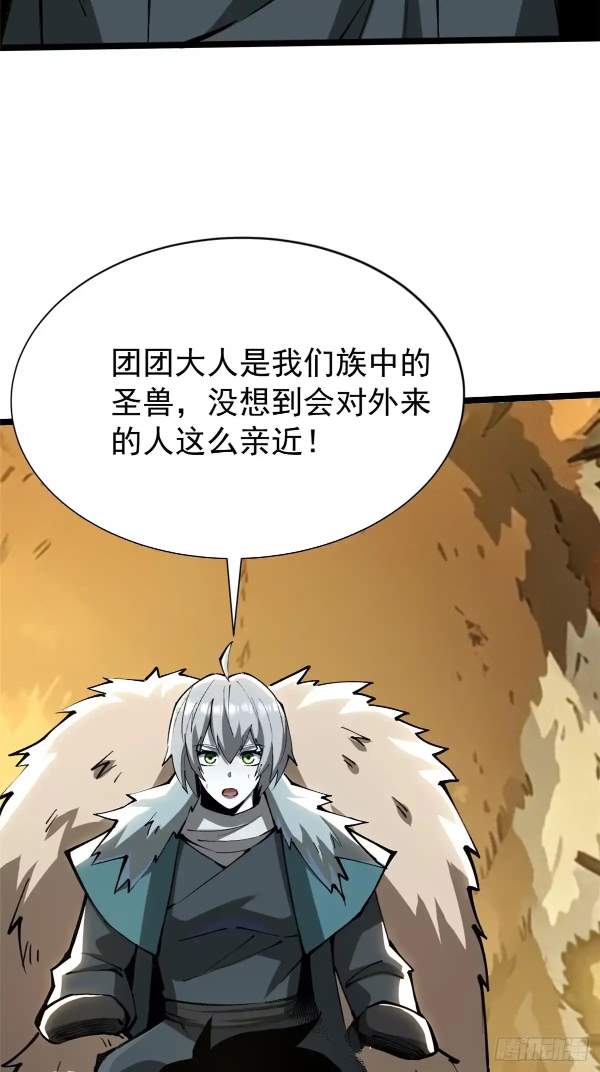 《我真不想学禁咒》第172话 第18页