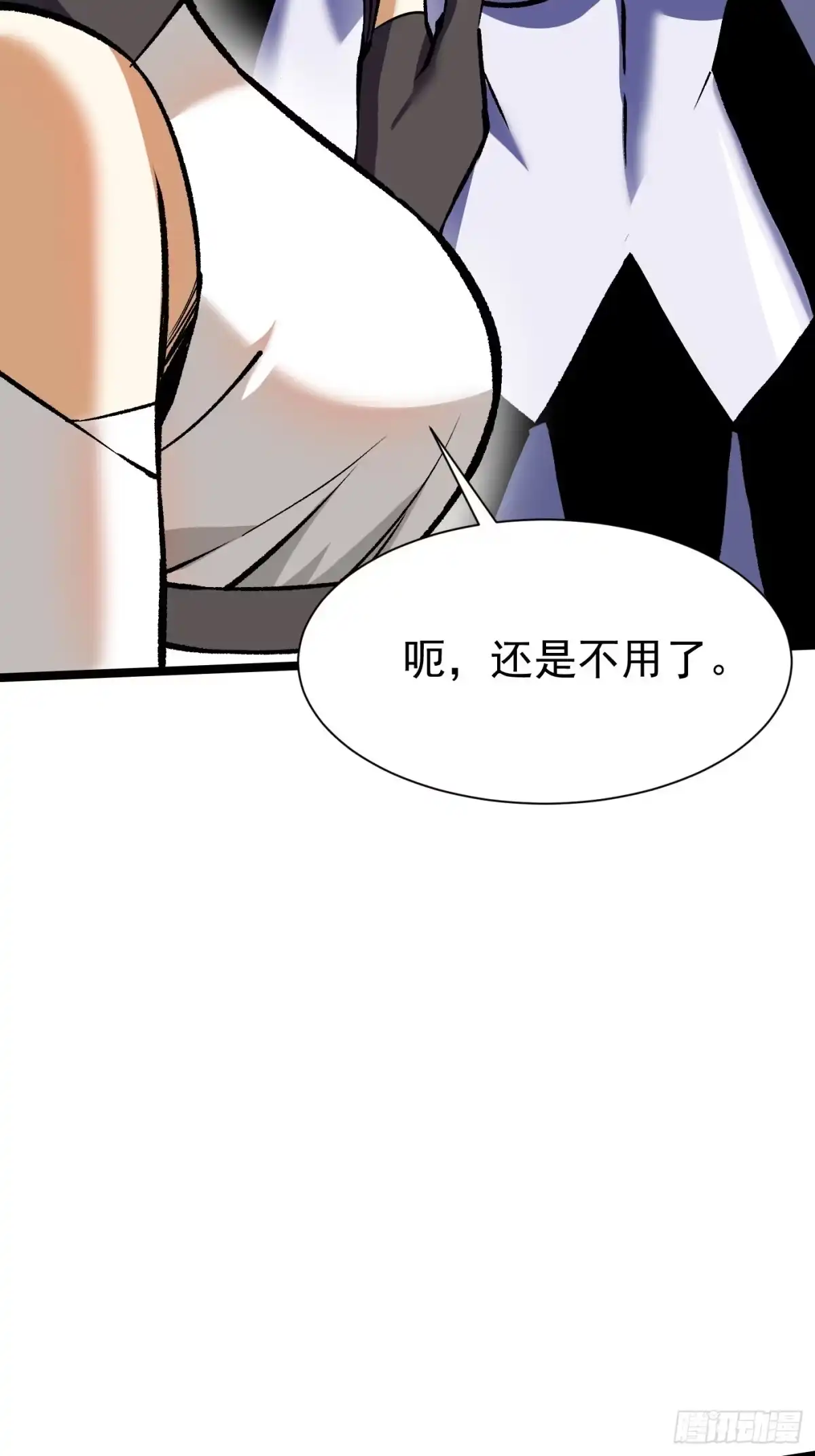 《我真不想学禁咒》第173话 第11页