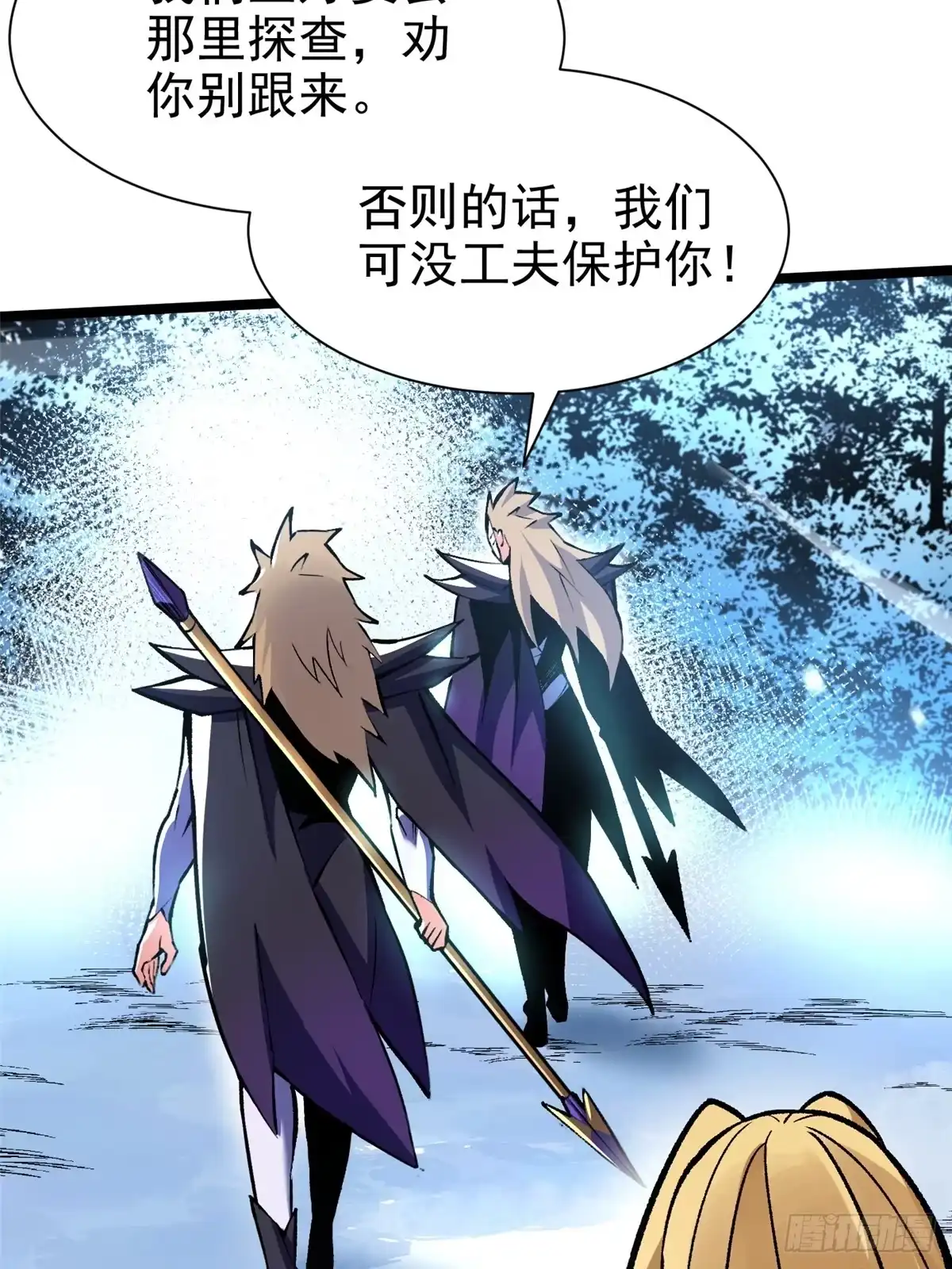 《我真不想学禁咒》第173话 第18页