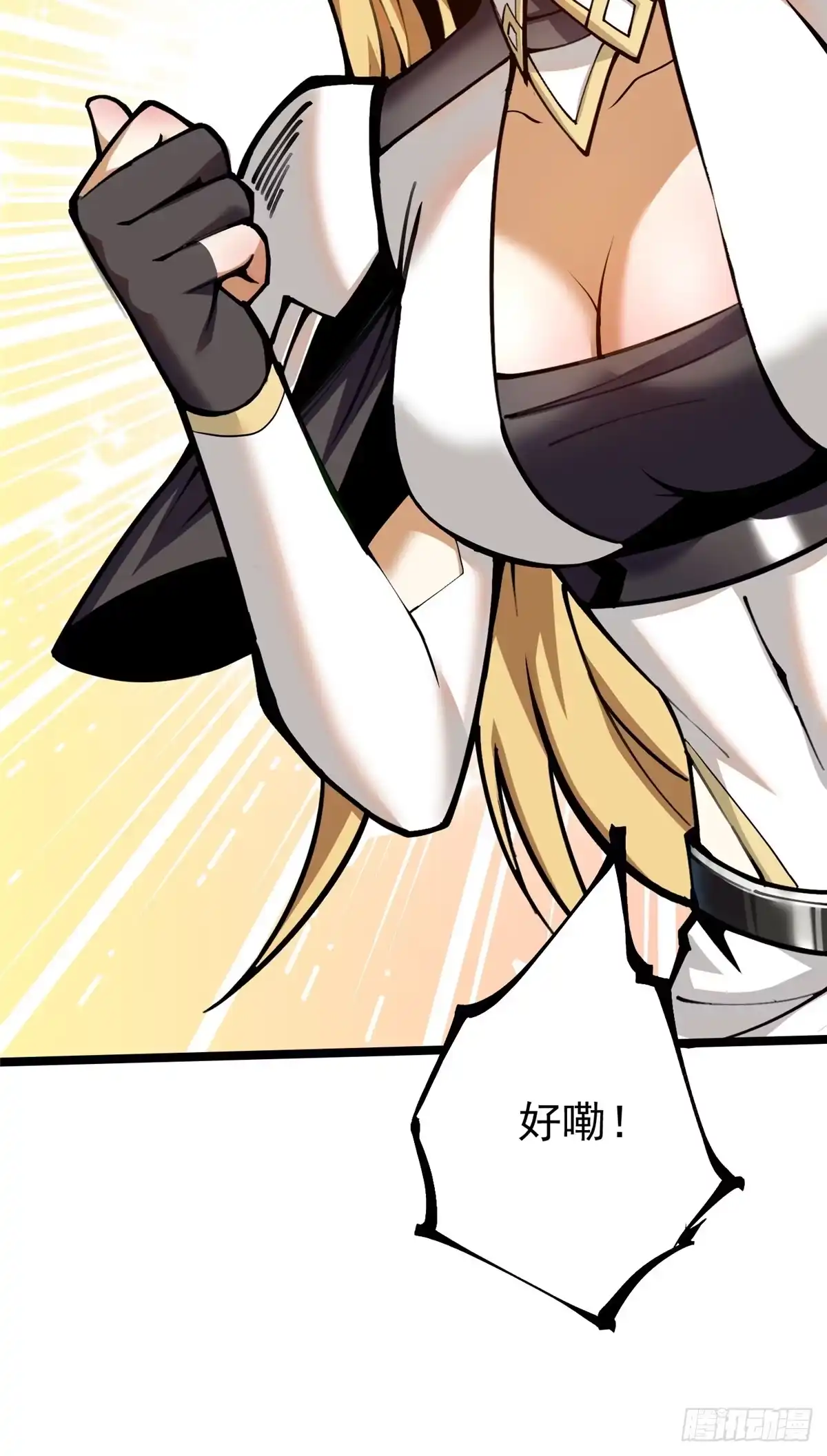 《我真不想学禁咒》第173话 第66页