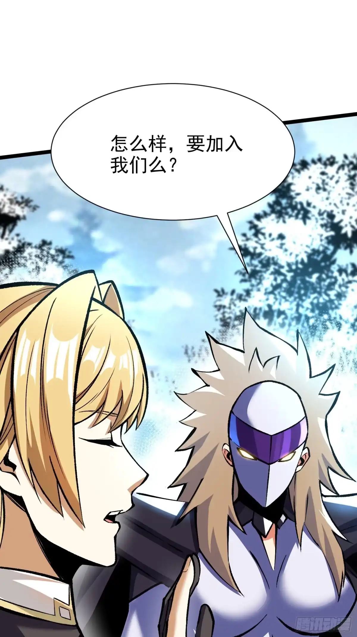 《我真不想学禁咒》第173话 第10页