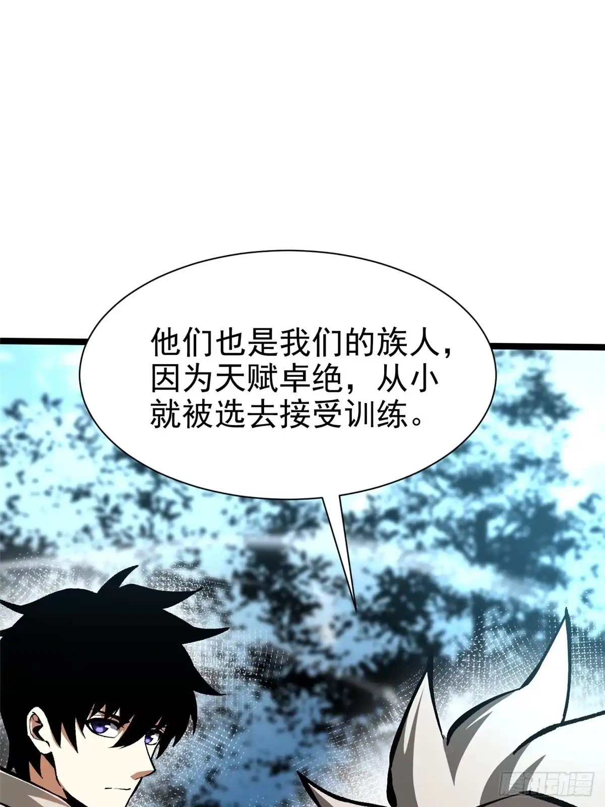 《我真不想学禁咒》第173话 第23页