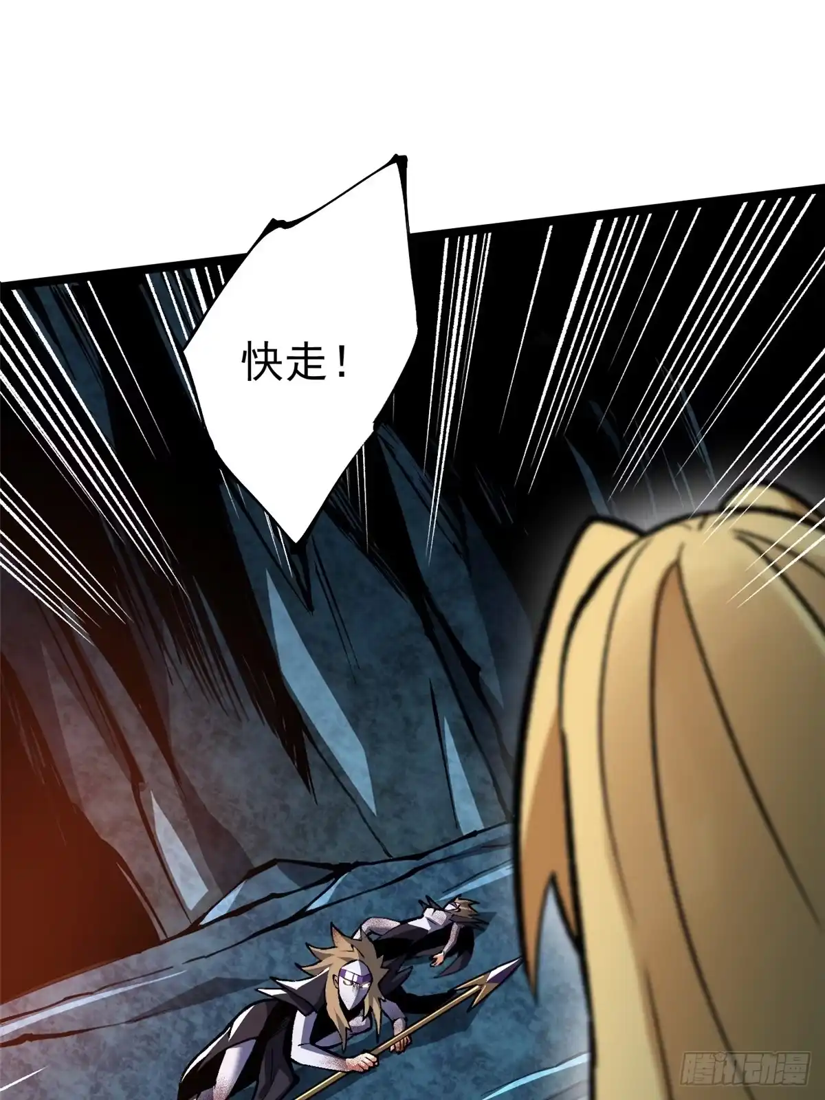 《我真不想学禁咒》第173话 第41页