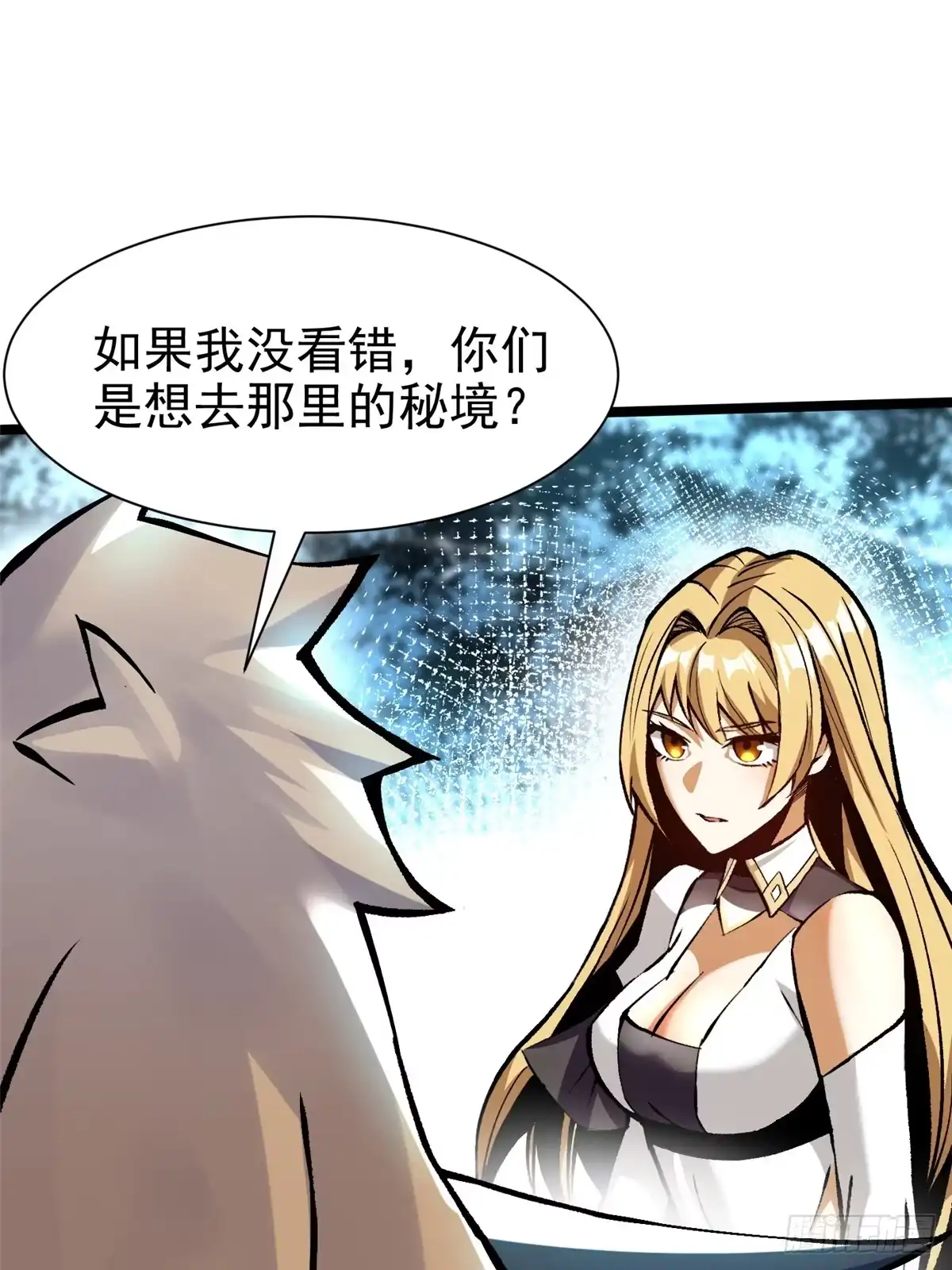 《我真不想学禁咒》第173话 第14页