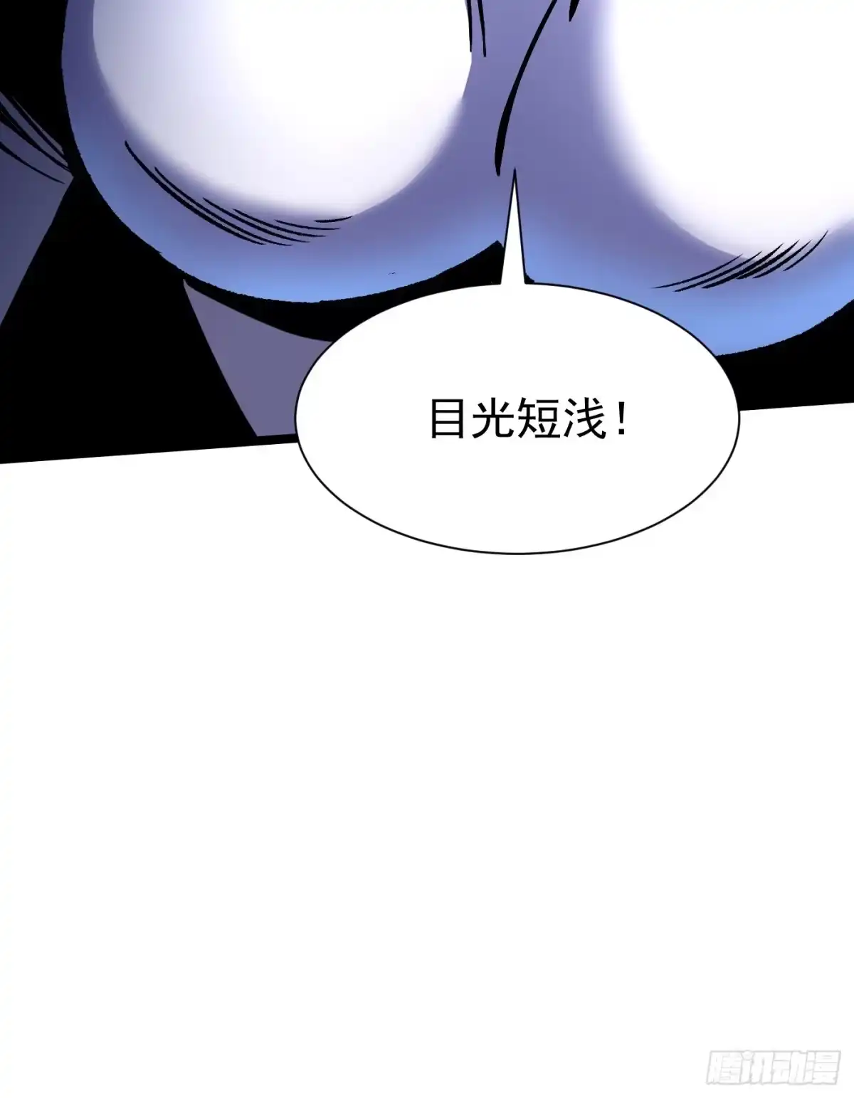 《我真不想学禁咒》第173话 第13页