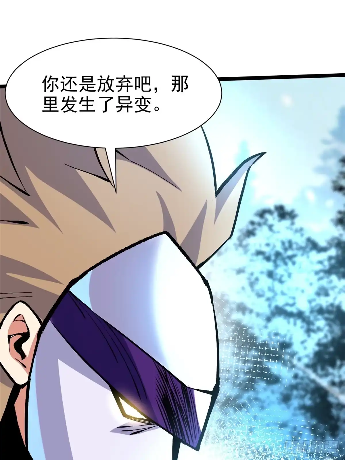 《我真不想学禁咒》第173话 第16页