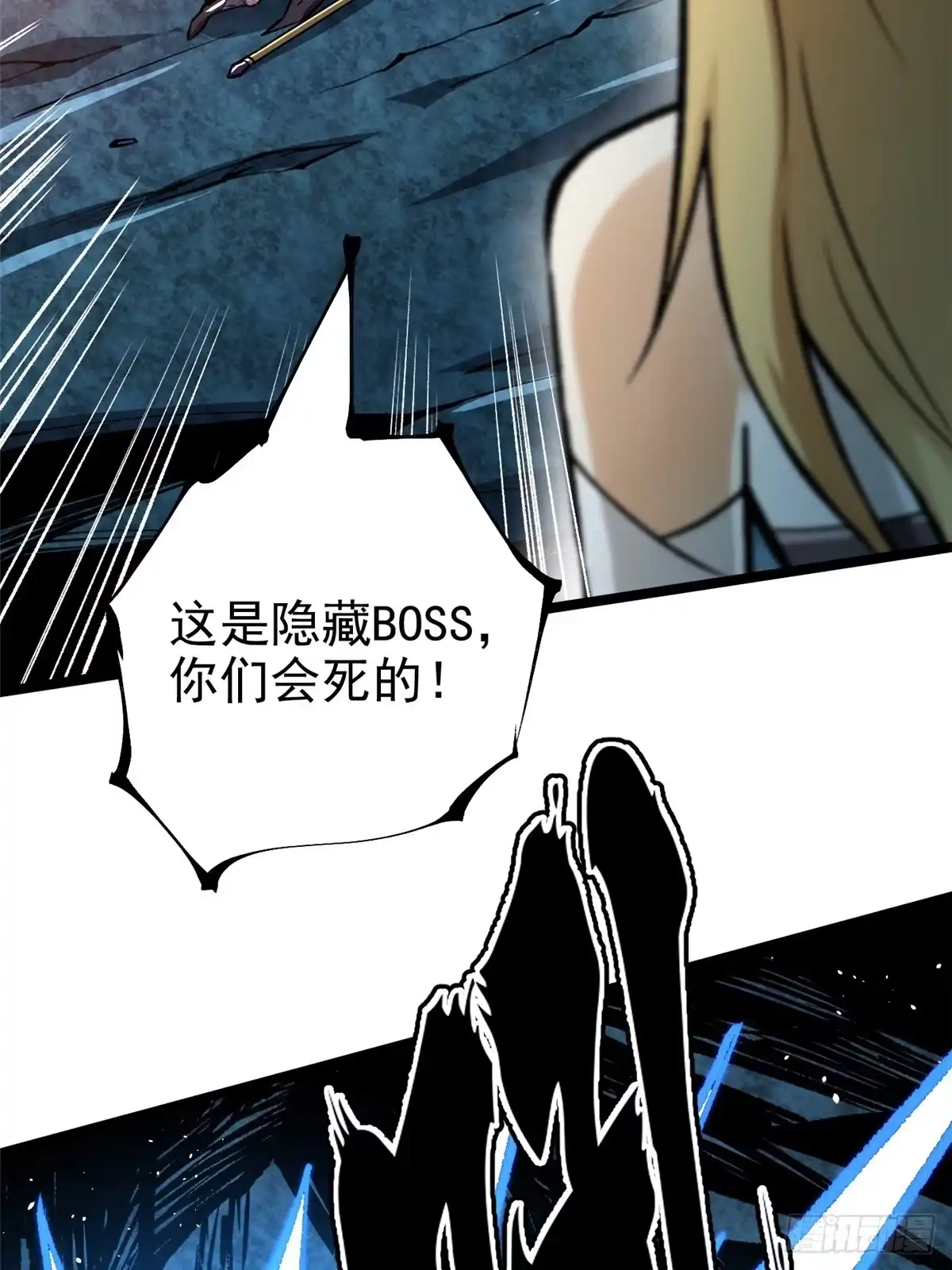 《我真不想学禁咒》第173话 第42页