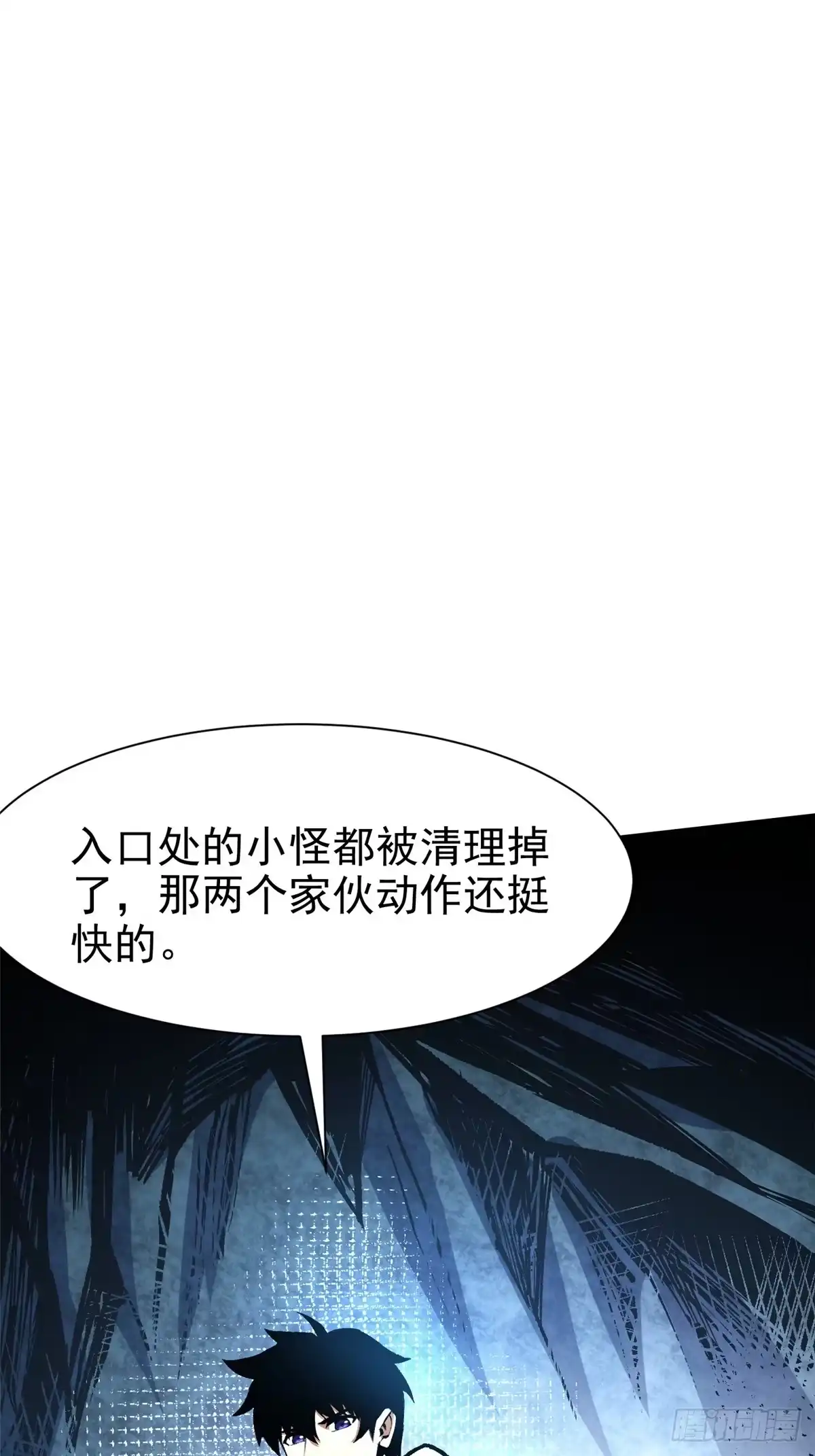 《我真不想学禁咒》第173话 第30页