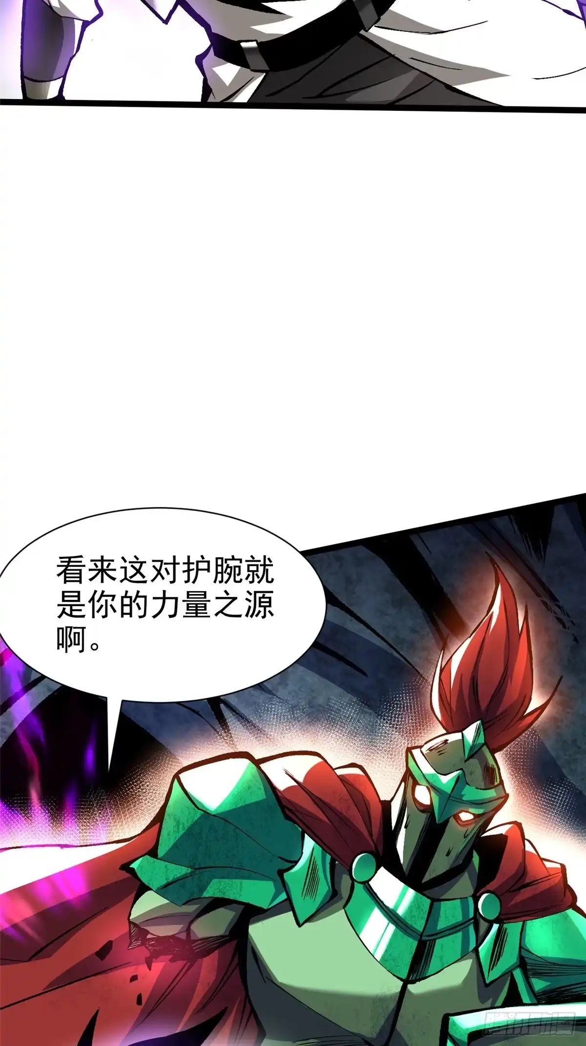 《我真不想学禁咒》第173话 第59页