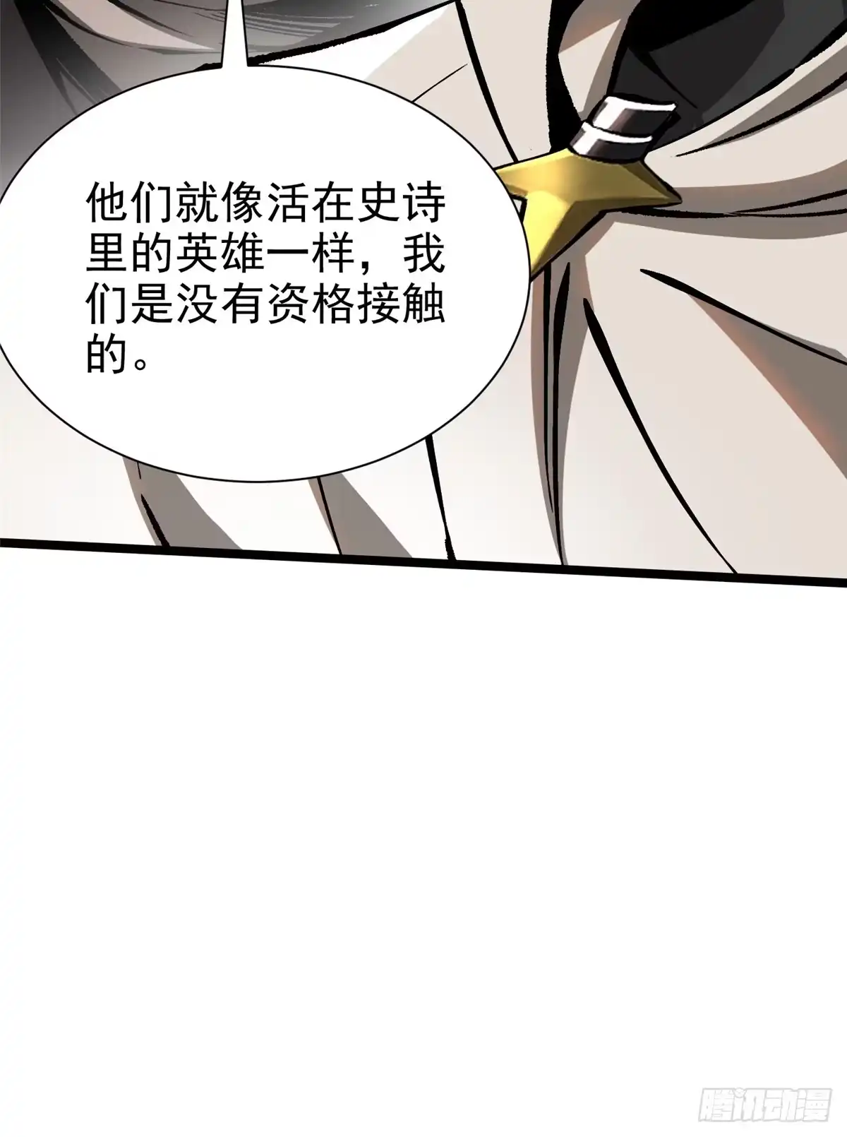 《我真不想学禁咒》第173话 第27页