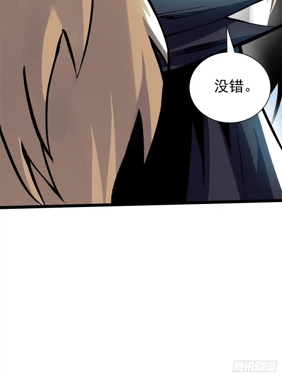 《我真不想学禁咒》第173话 第15页