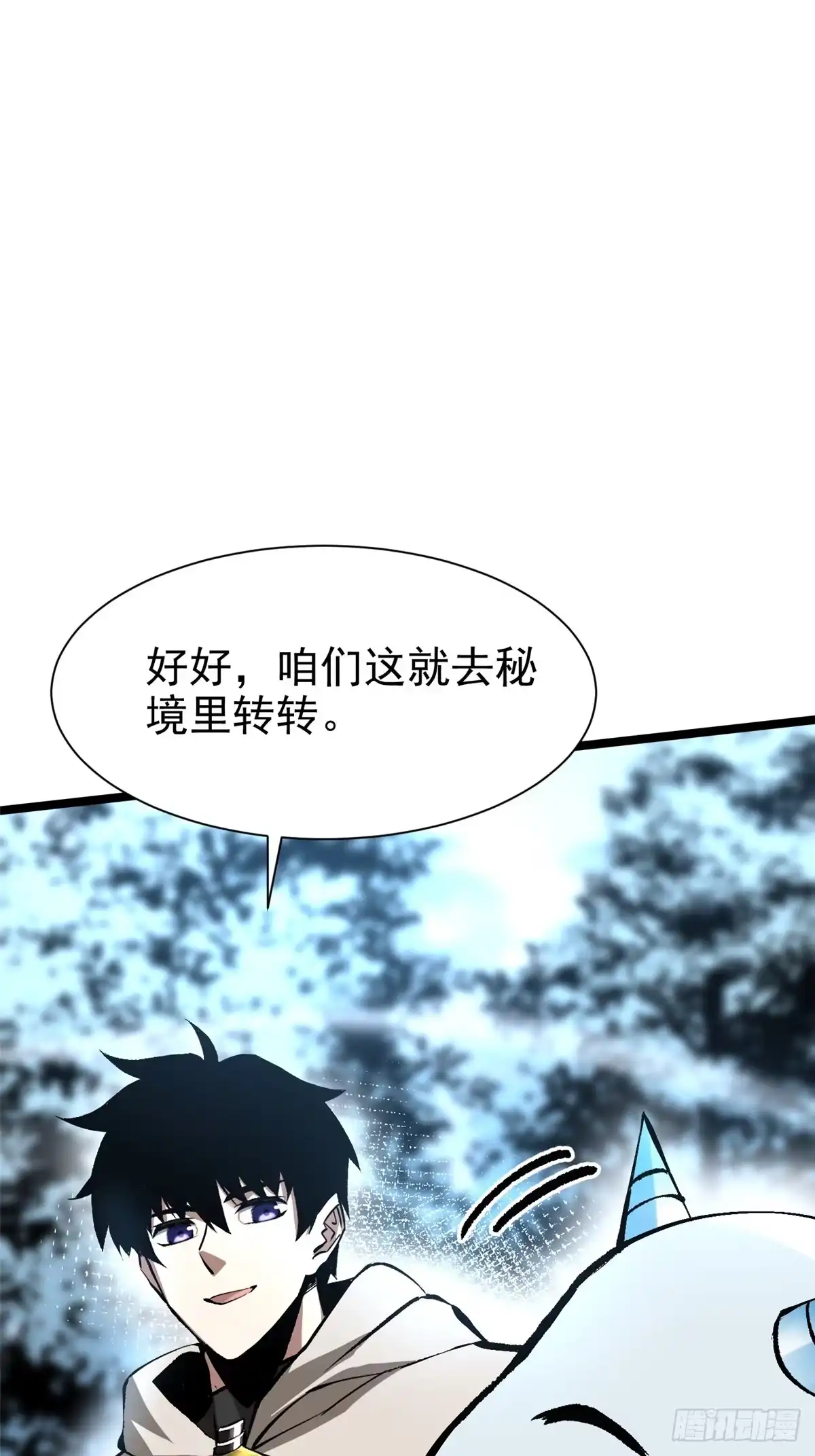 《我真不想学禁咒》第173话 第28页