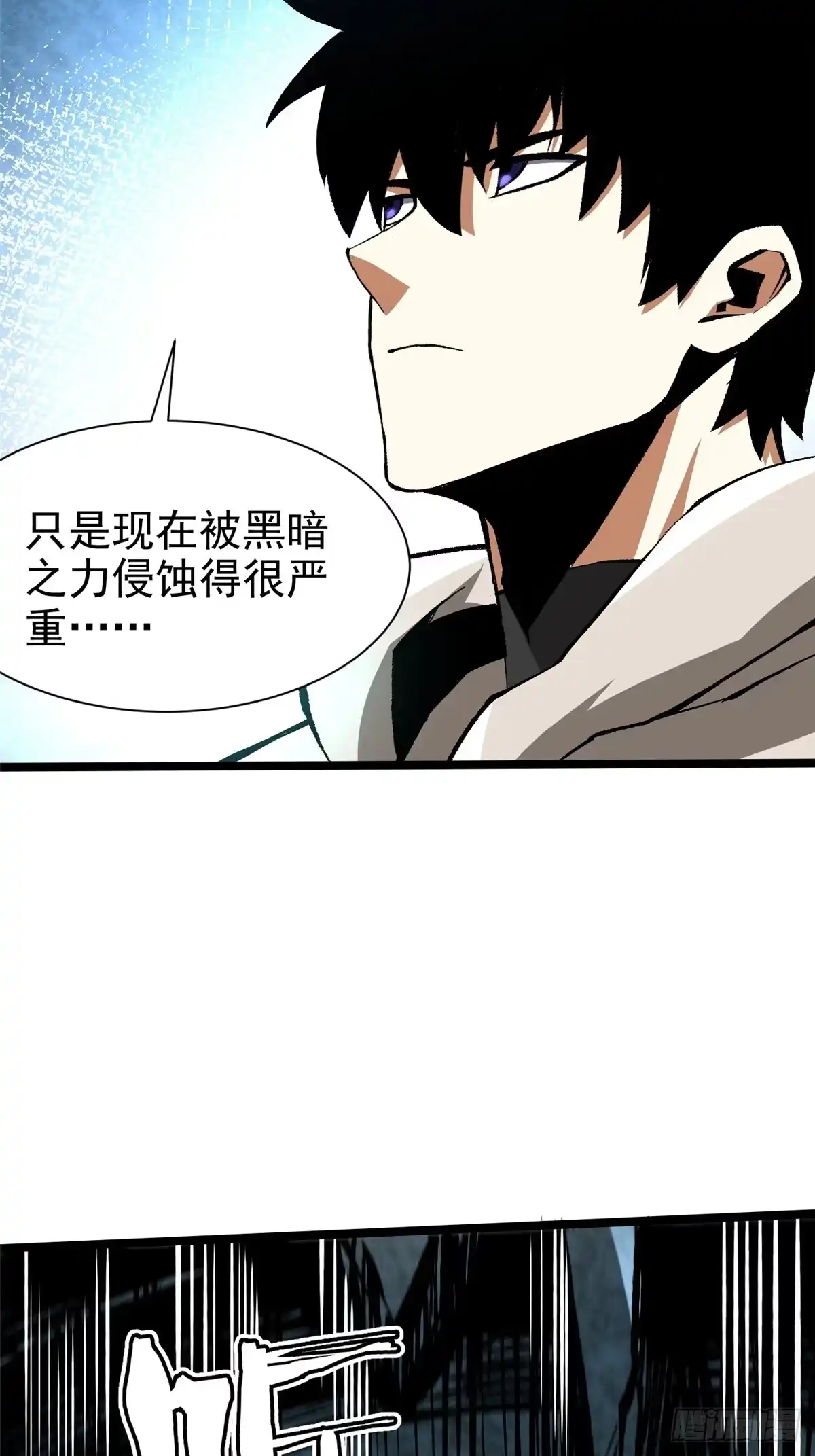 《我真不想学禁咒》第173话 第35页