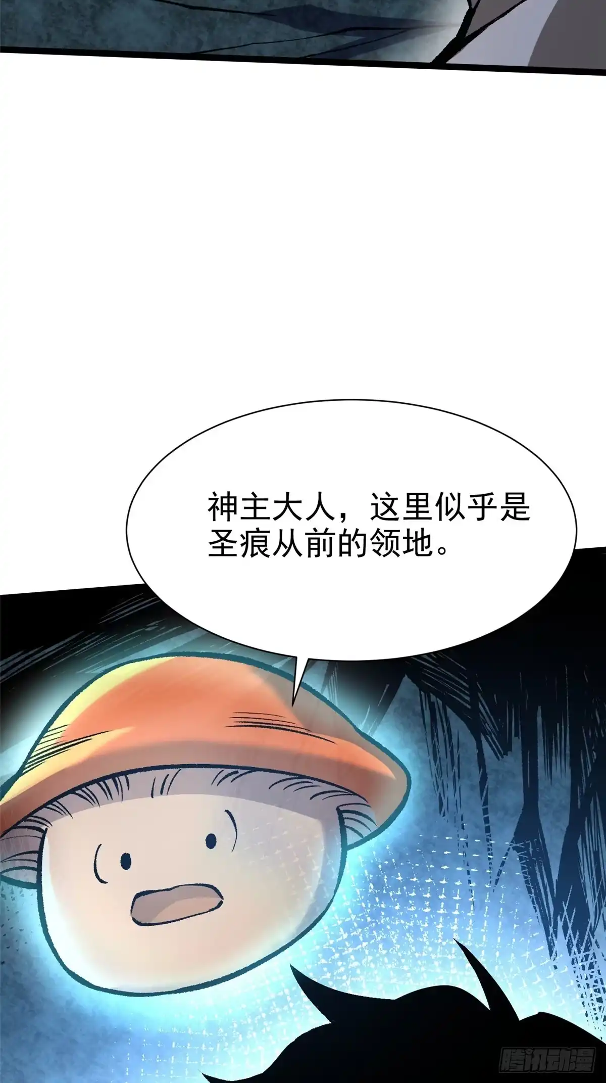 《我真不想学禁咒》第173话 第34页