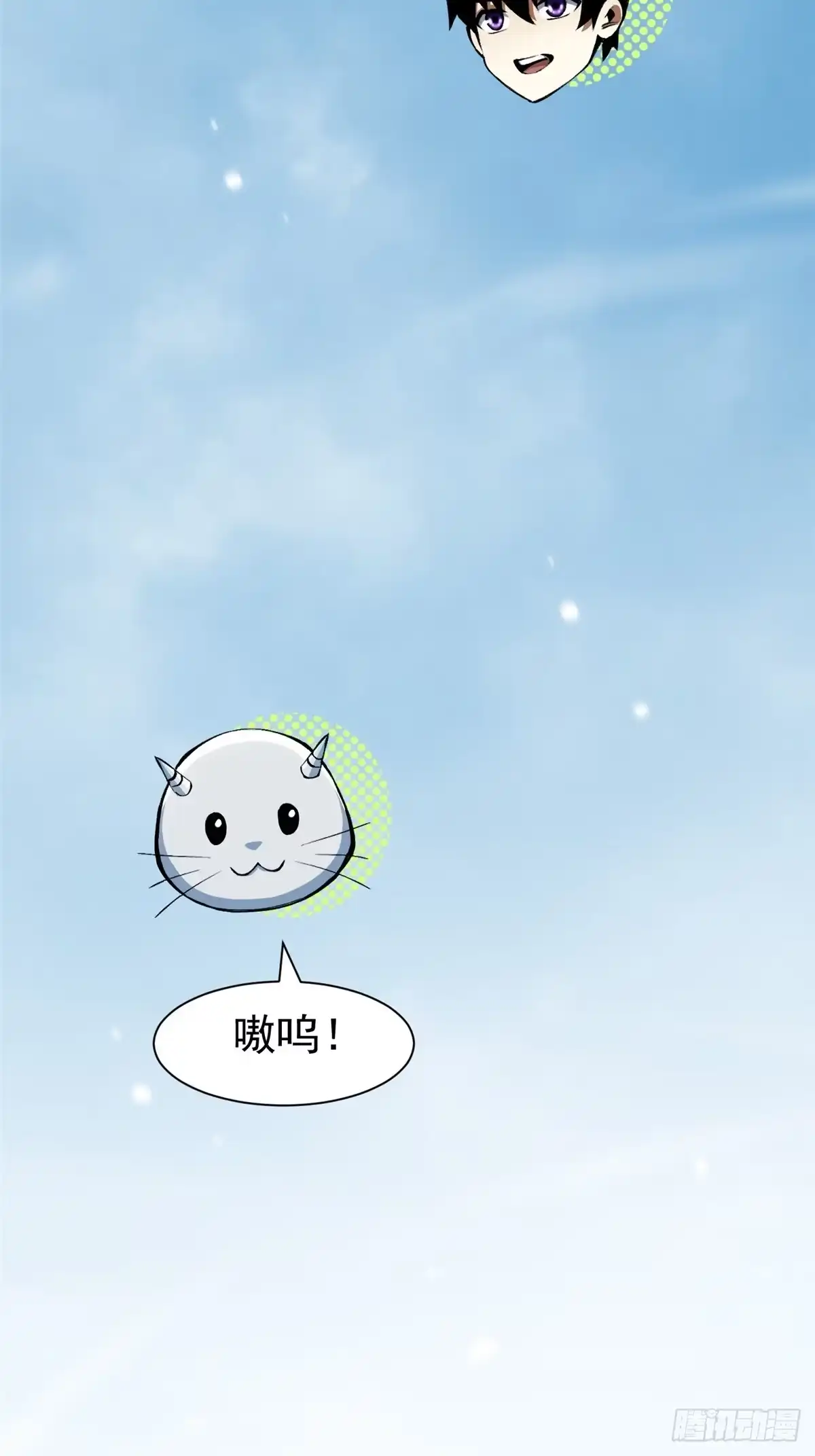 《我真不想学禁咒》第174话 第57页