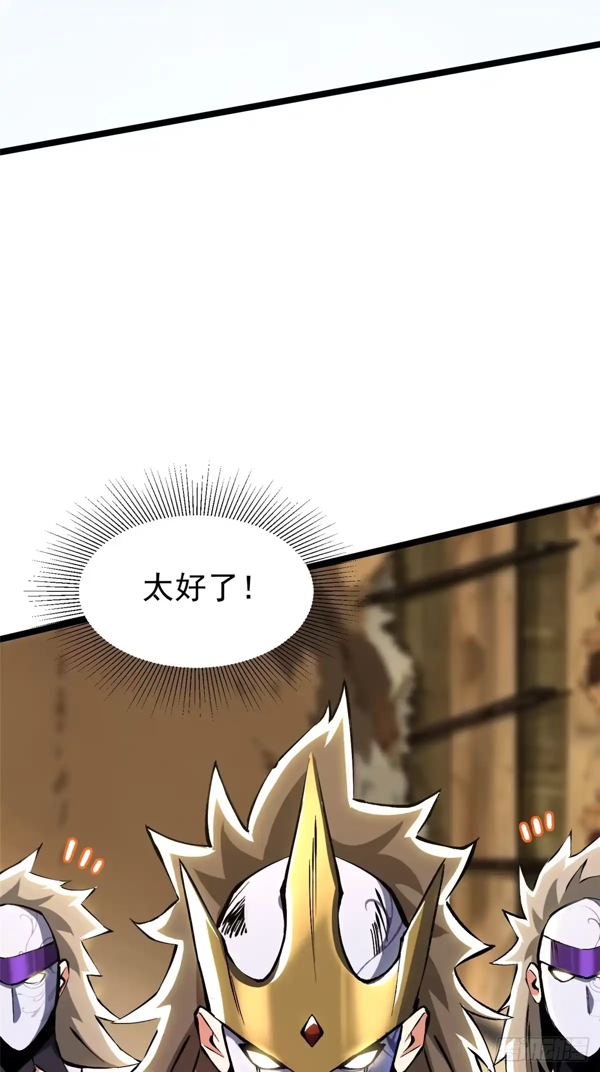 《我真不想学禁咒》第174话 第58页