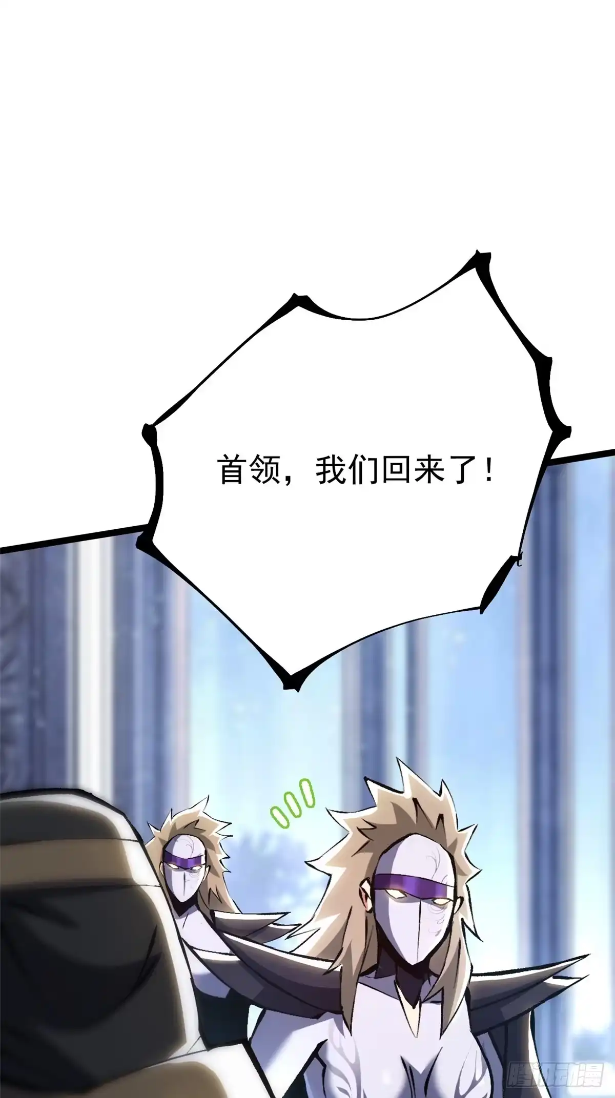 《我真不想学禁咒》第174话 第28页