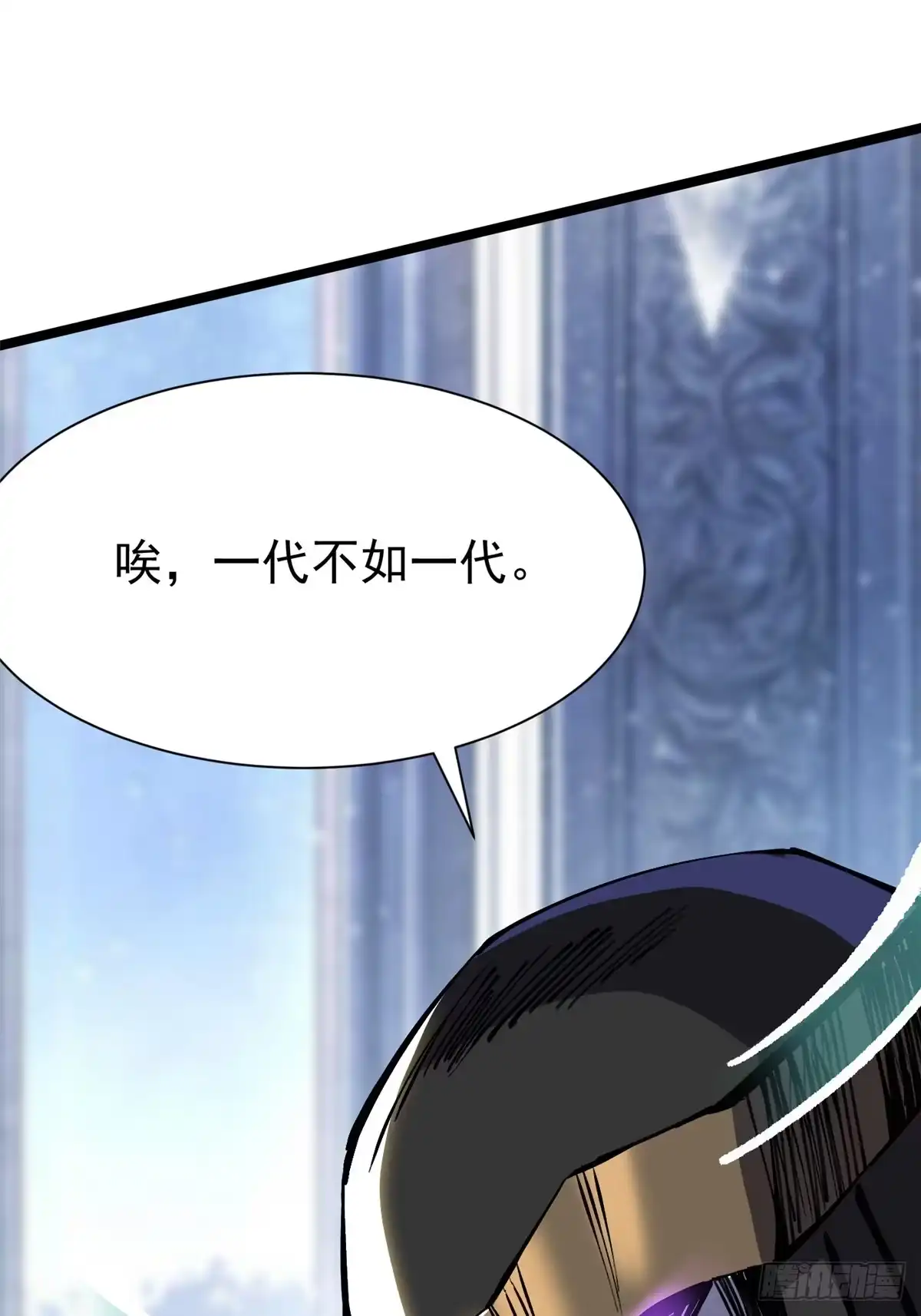 《我真不想学禁咒》第174话 第19页