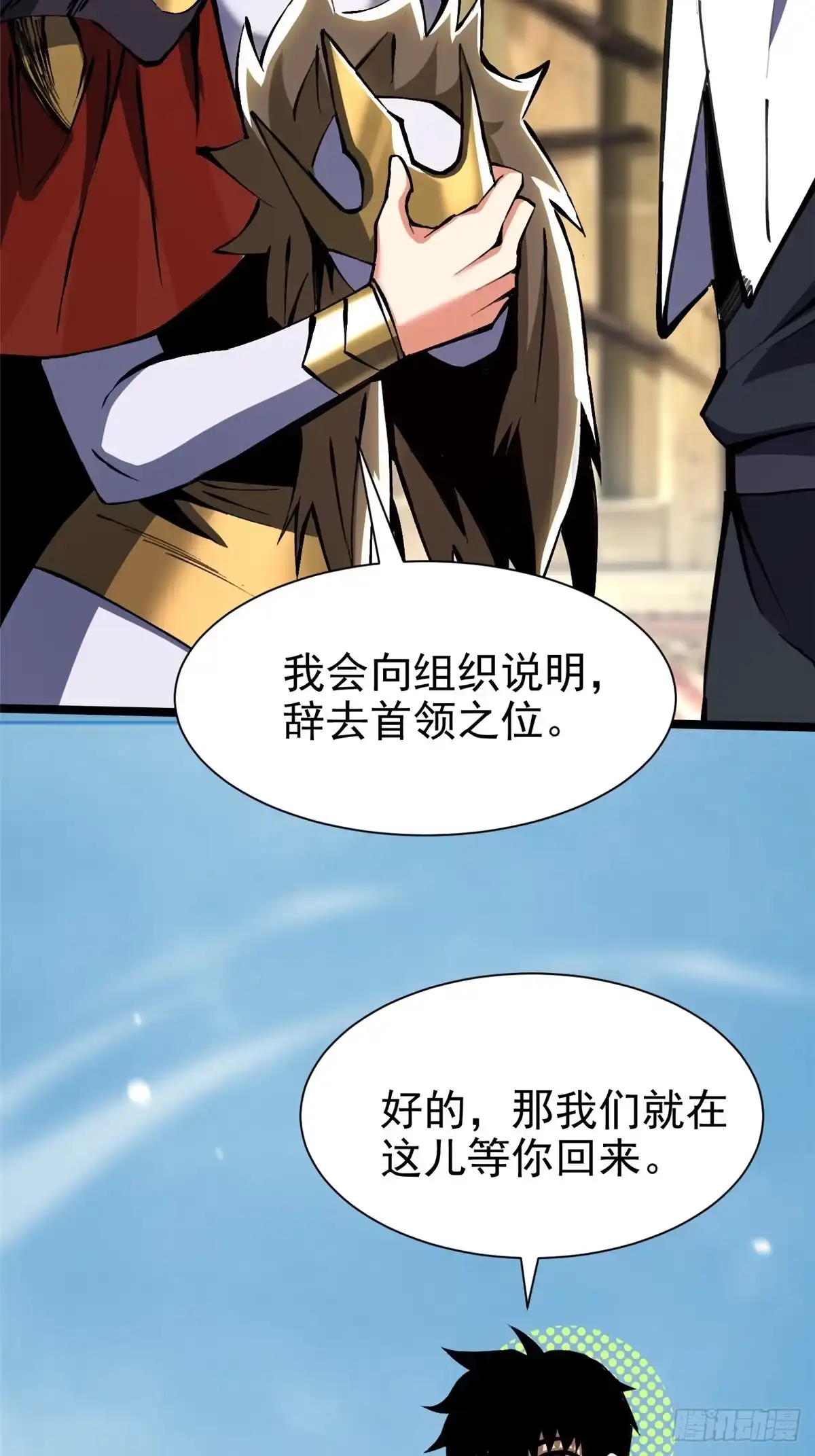 《我真不想学禁咒》第174话 第56页