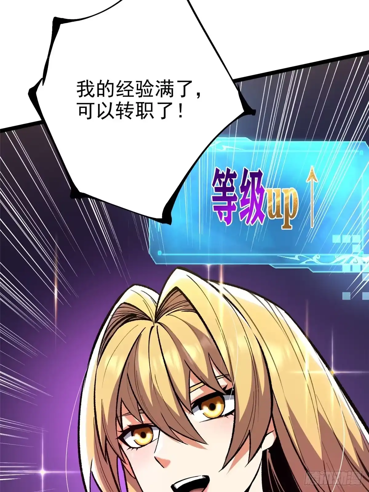 《我真不想学禁咒》第174话 第7页