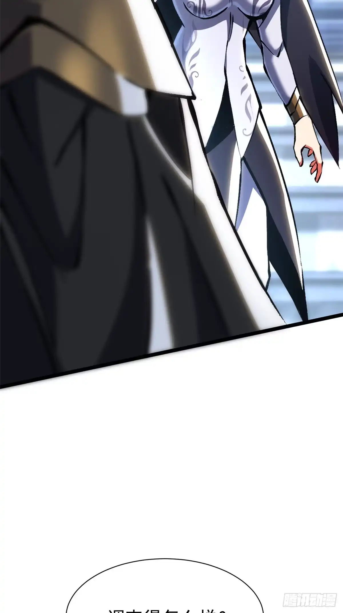 《我真不想学禁咒》第174话 第29页