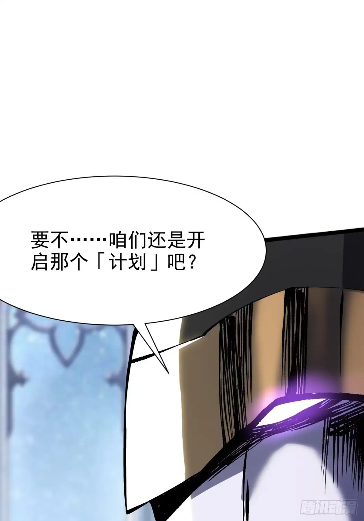 《我真不想学禁咒》第174话 第21页