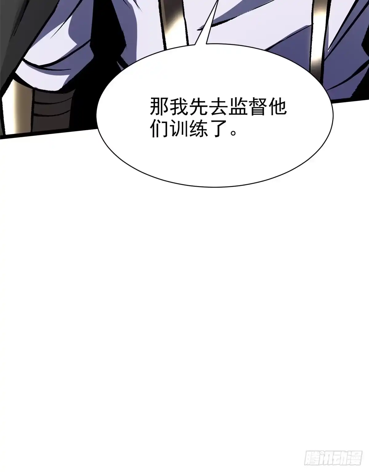 《我真不想学禁咒》第174话 第27页