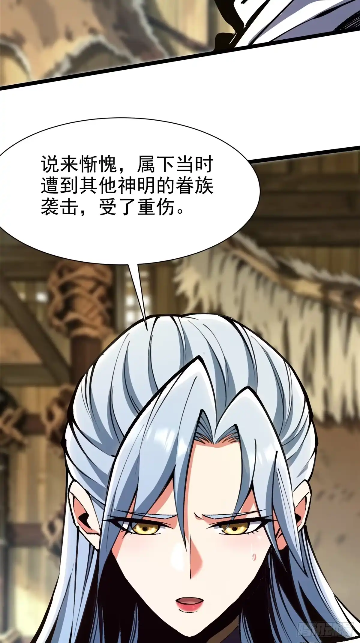 《我真不想学禁咒》第174话 第52页
