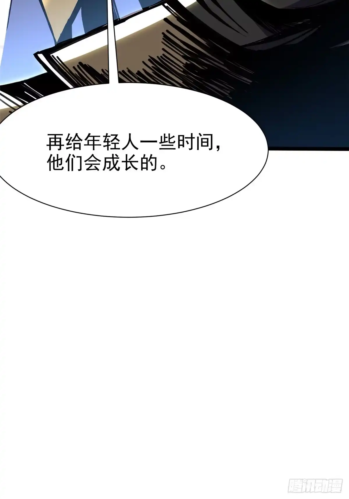 《我真不想学禁咒》第174话 第18页