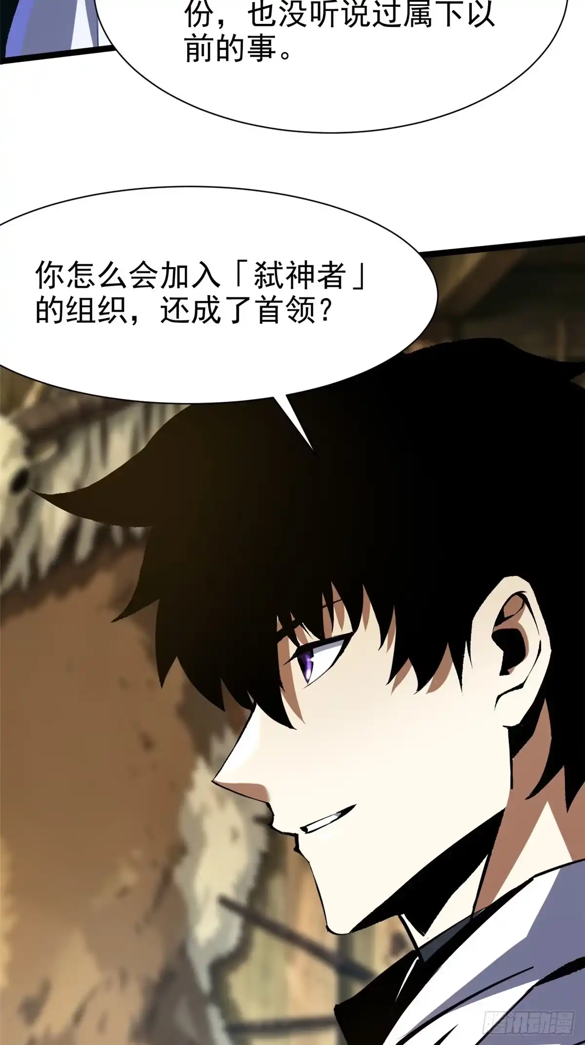 《我真不想学禁咒》第174话 第51页