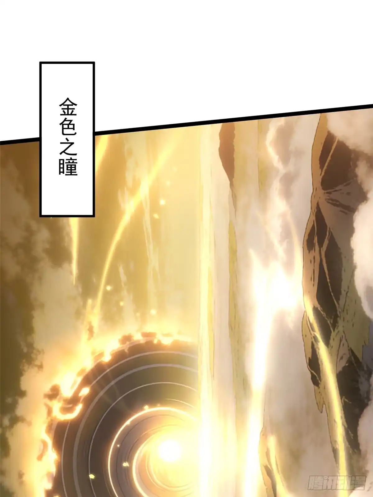《我真不想学禁咒》第174话 第14页