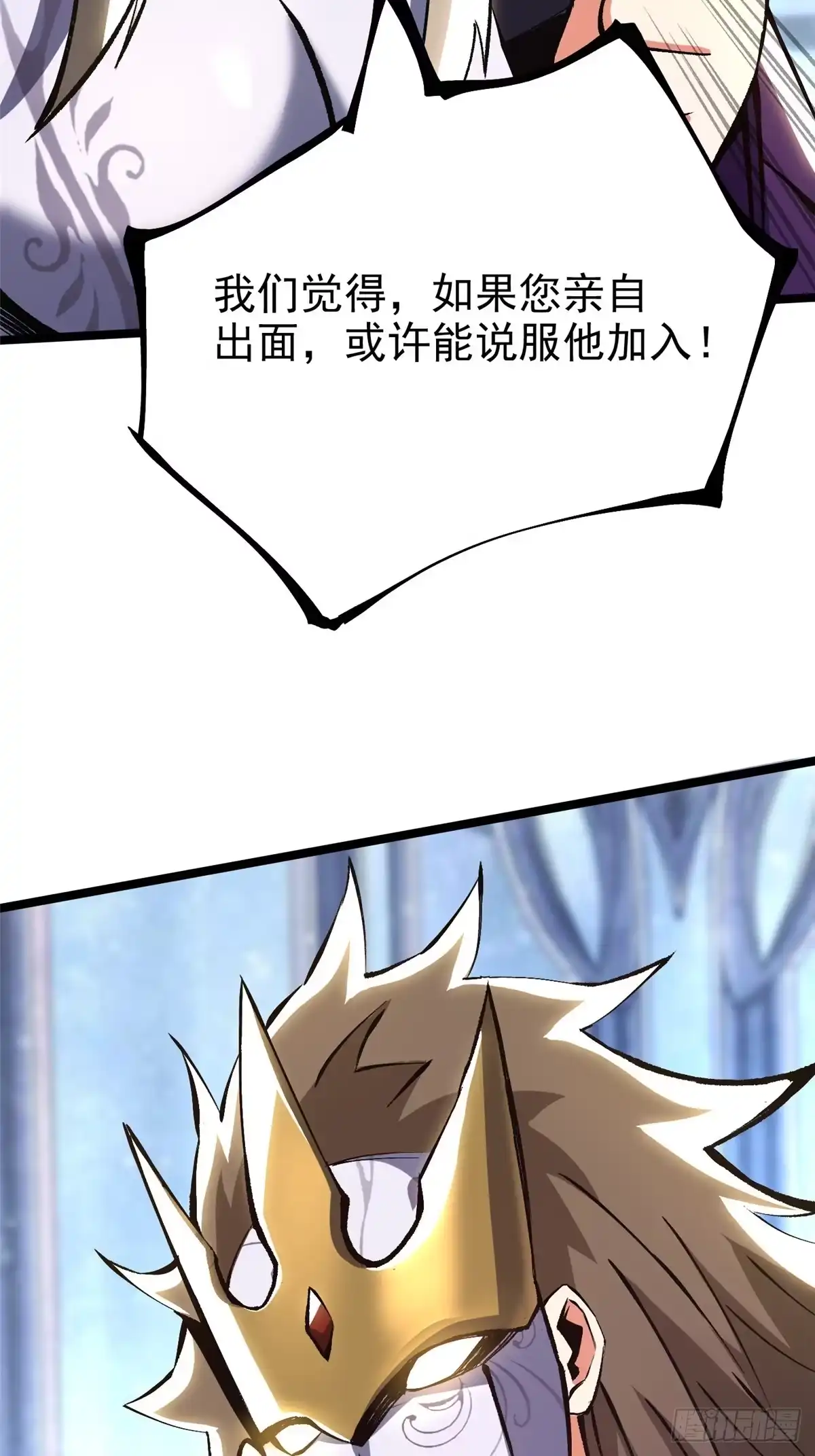 《我真不想学禁咒》第174话 第33页