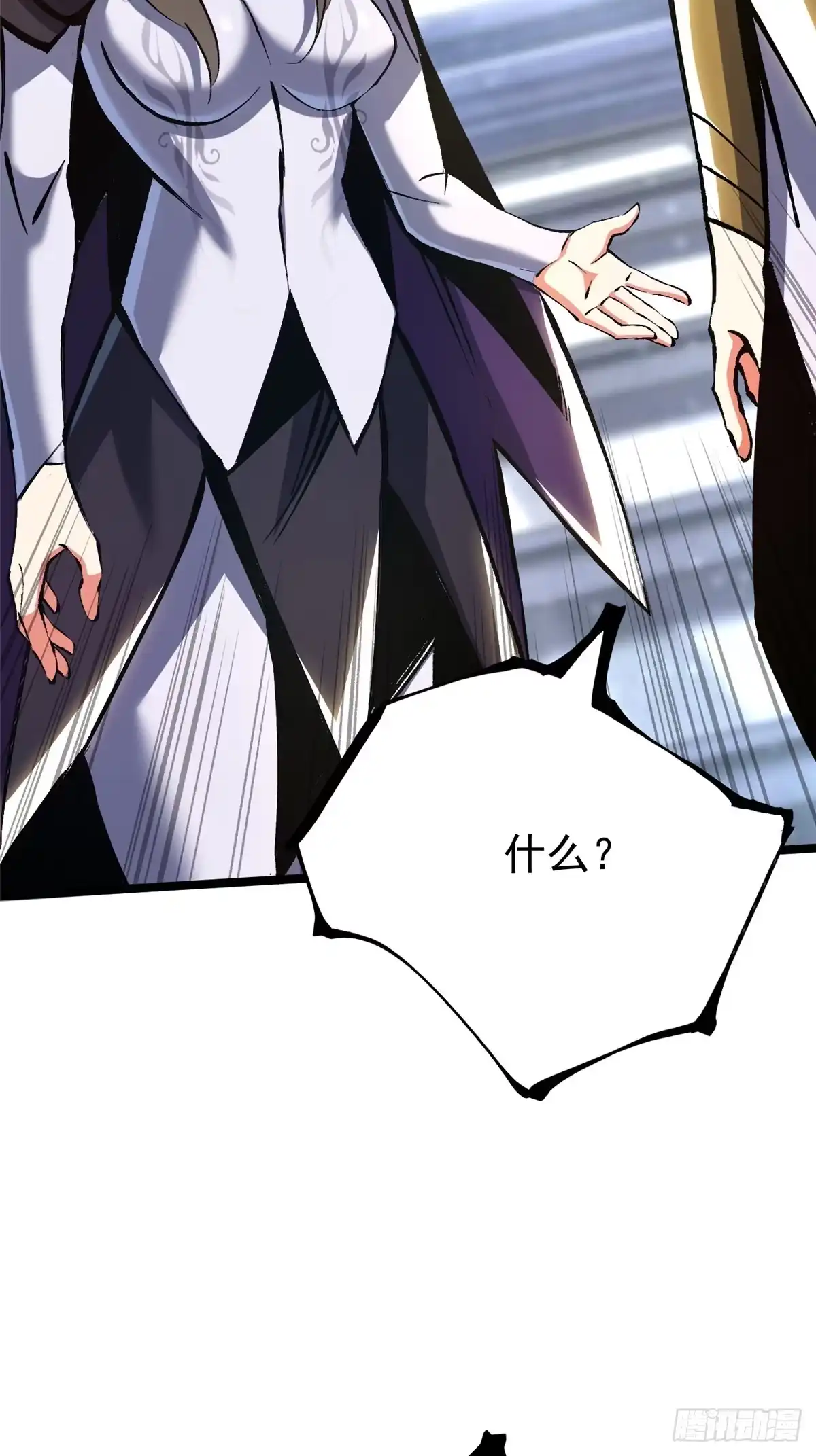 《我真不想学禁咒》第174话 第31页