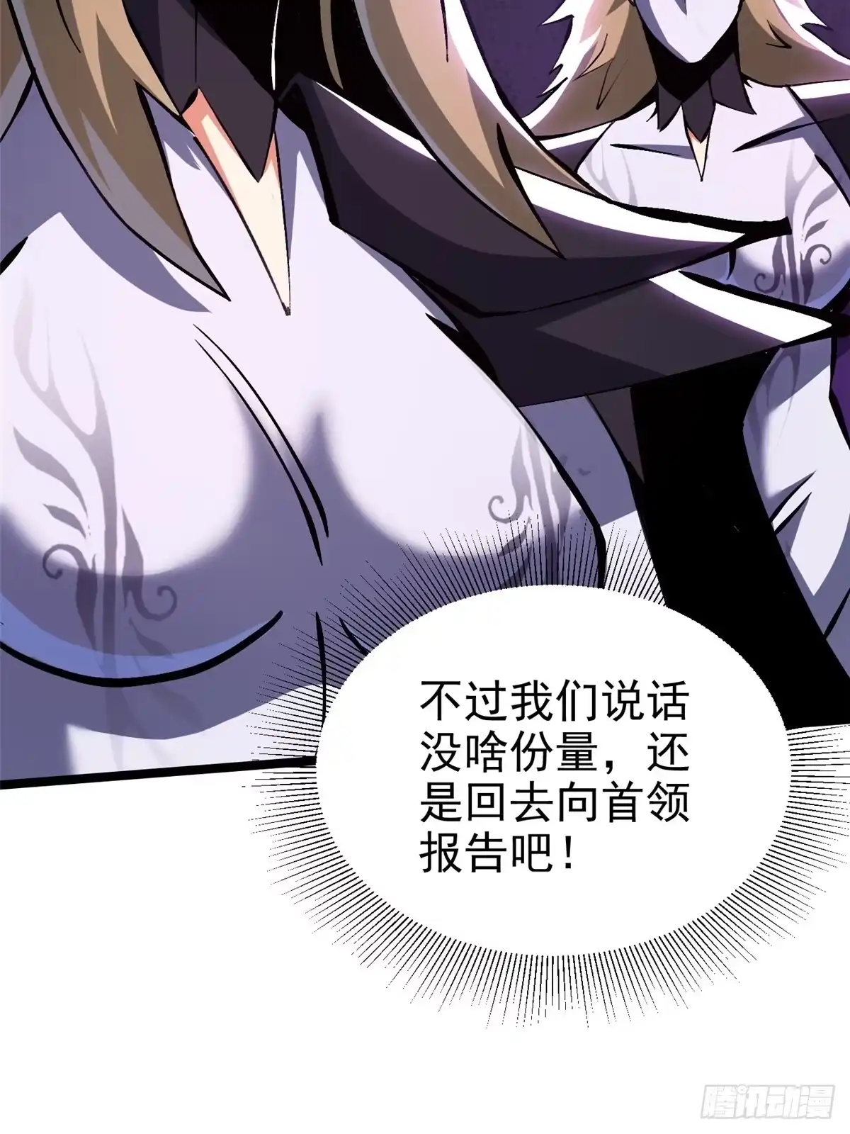 《我真不想学禁咒》第174话 第13页