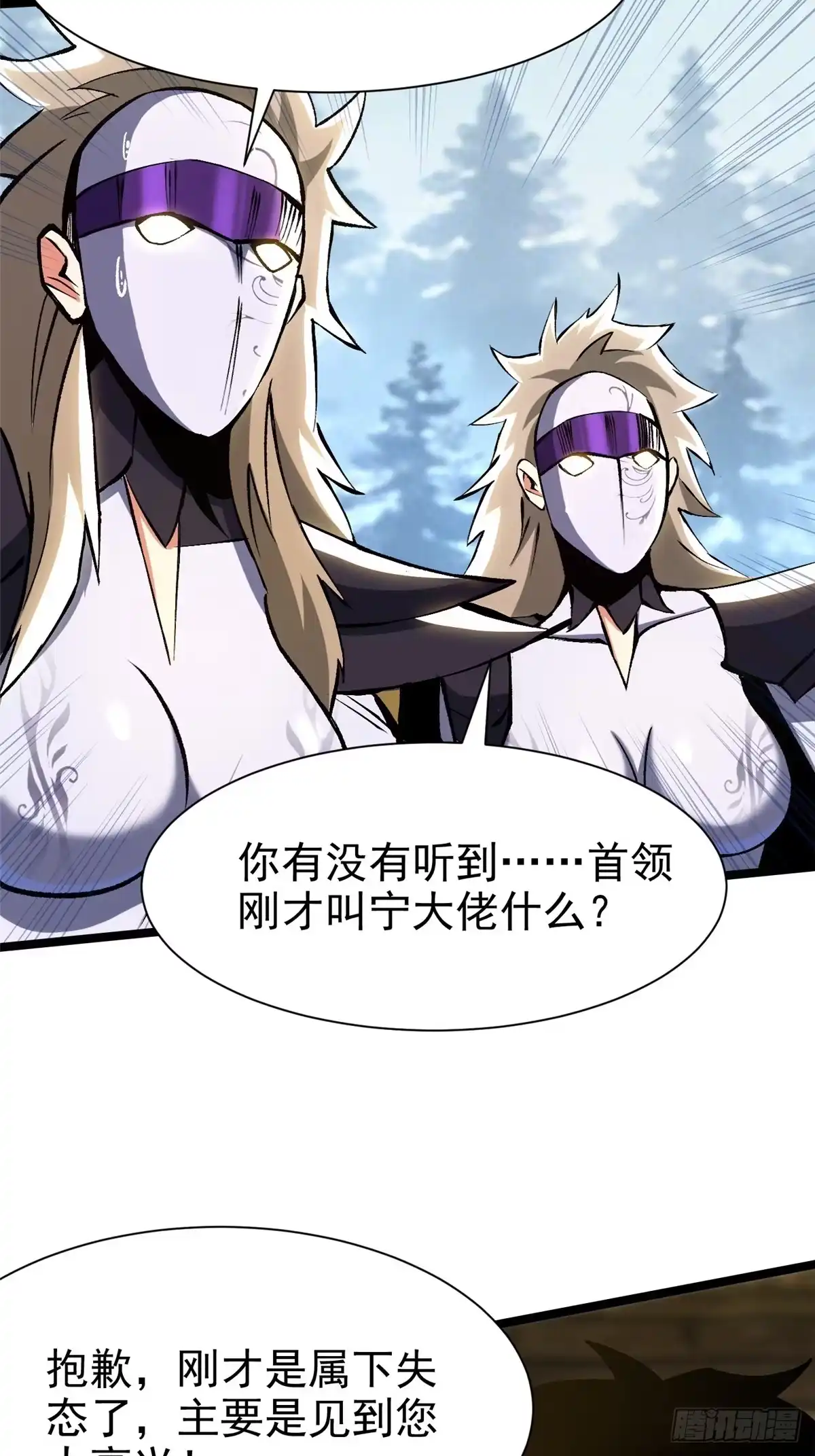 《我真不想学禁咒》第174话 第49页