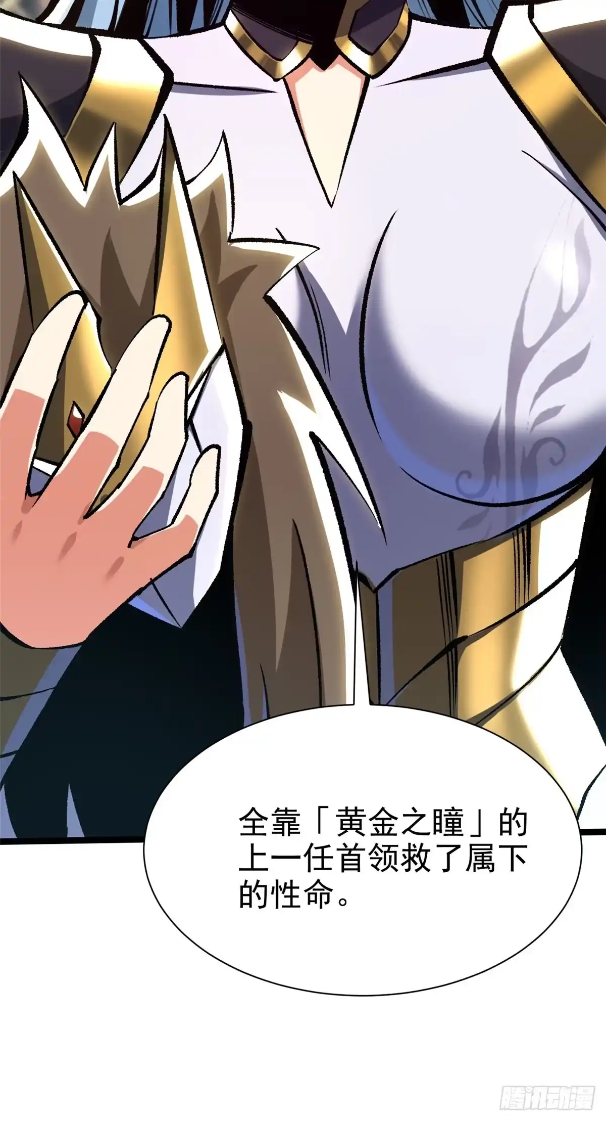 《我真不想学禁咒》第174话 第53页
