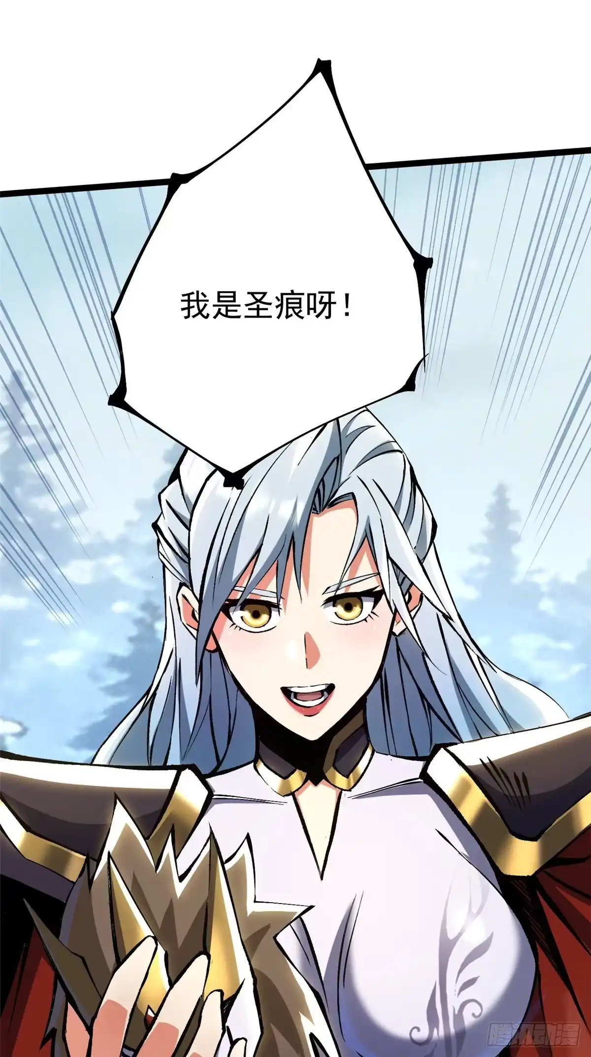 《我真不想学禁咒》第174话 第47页