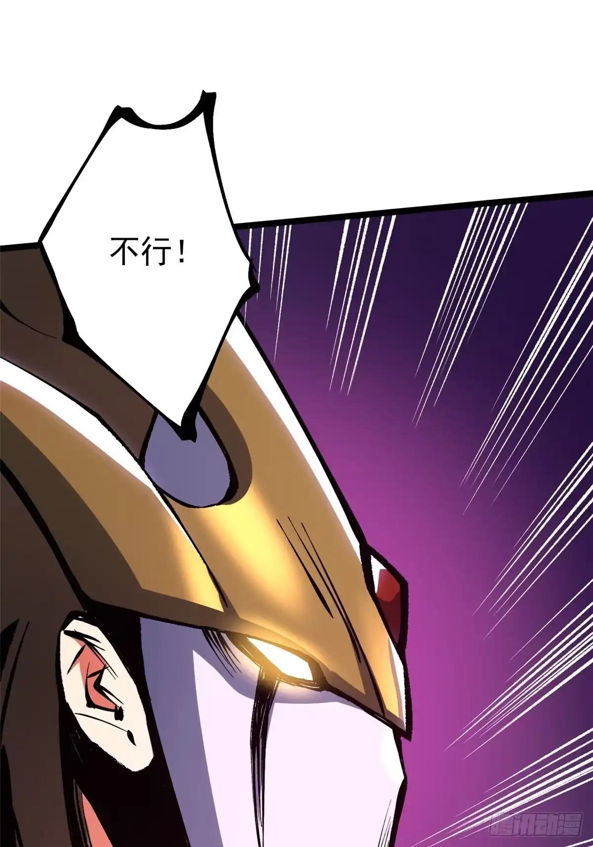 《我真不想学禁咒》第174话 第23页
