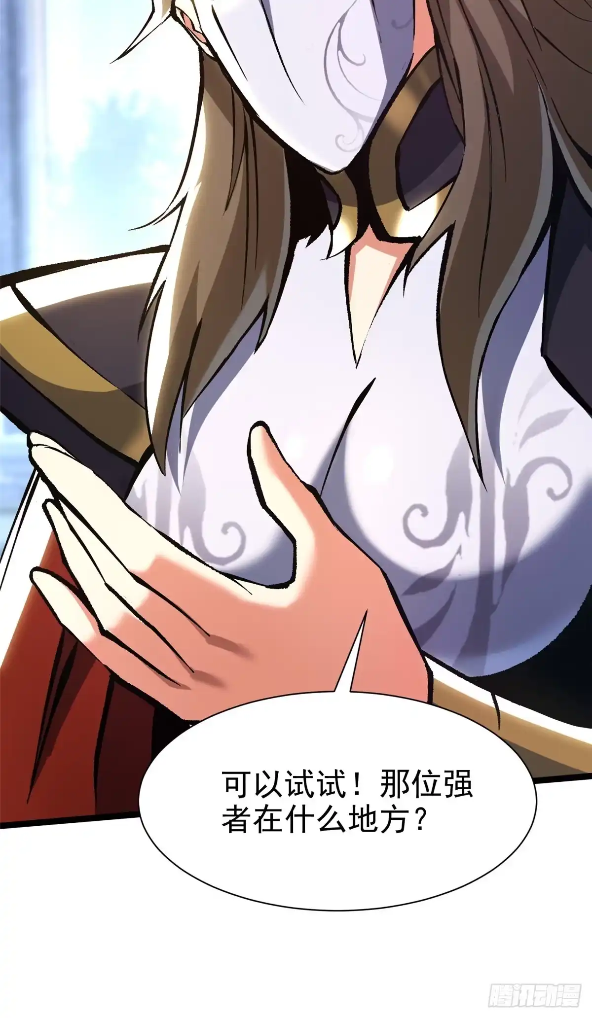 《我真不想学禁咒》第174话 第34页