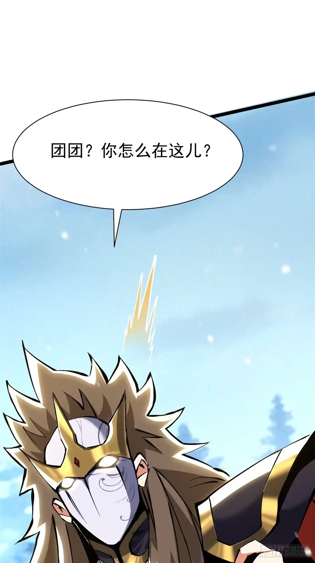 《我真不想学禁咒》第174话 第40页